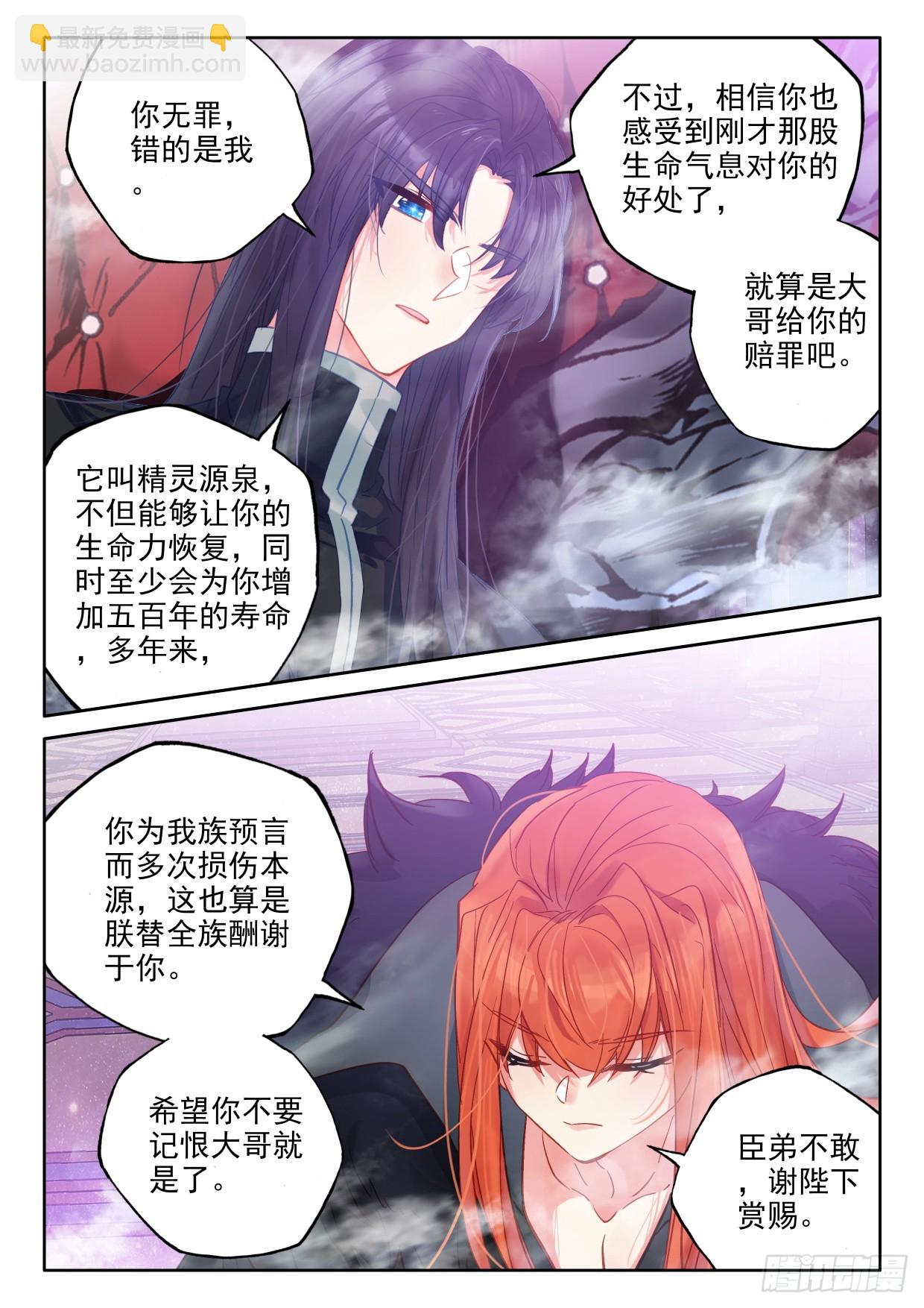 第403话 圣战之前（上）-第582话