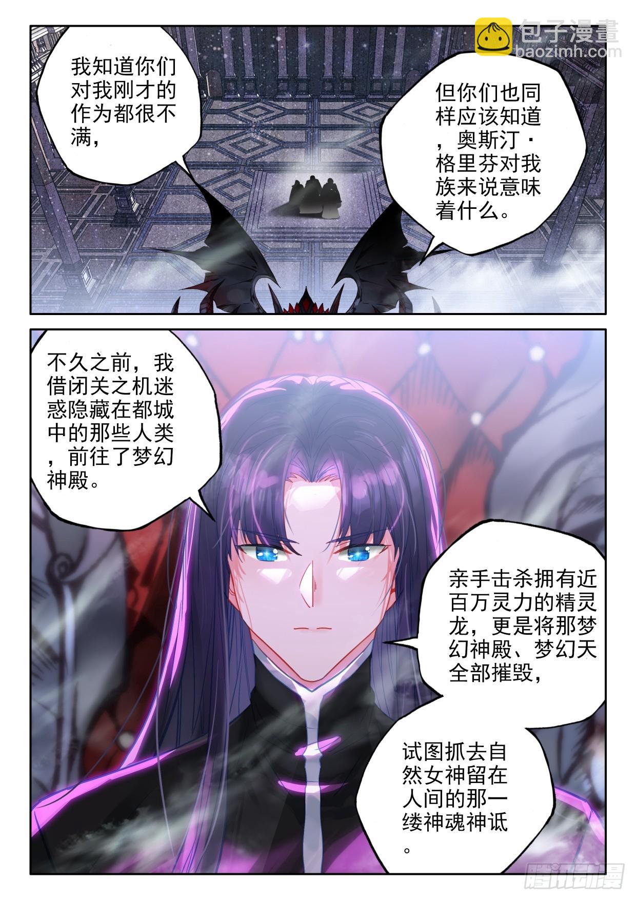 第403话 圣战之前（上）-第582话