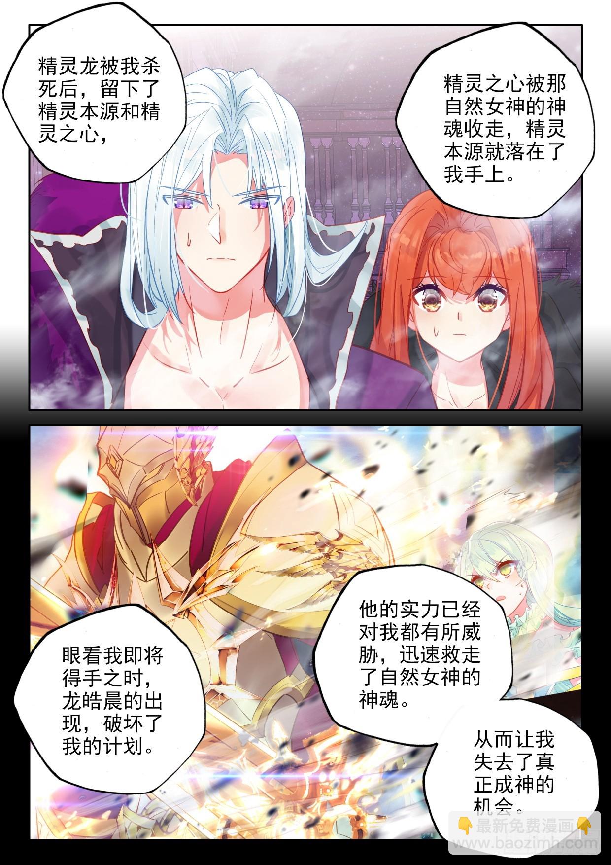 第403话 圣战之前（上）-第582话