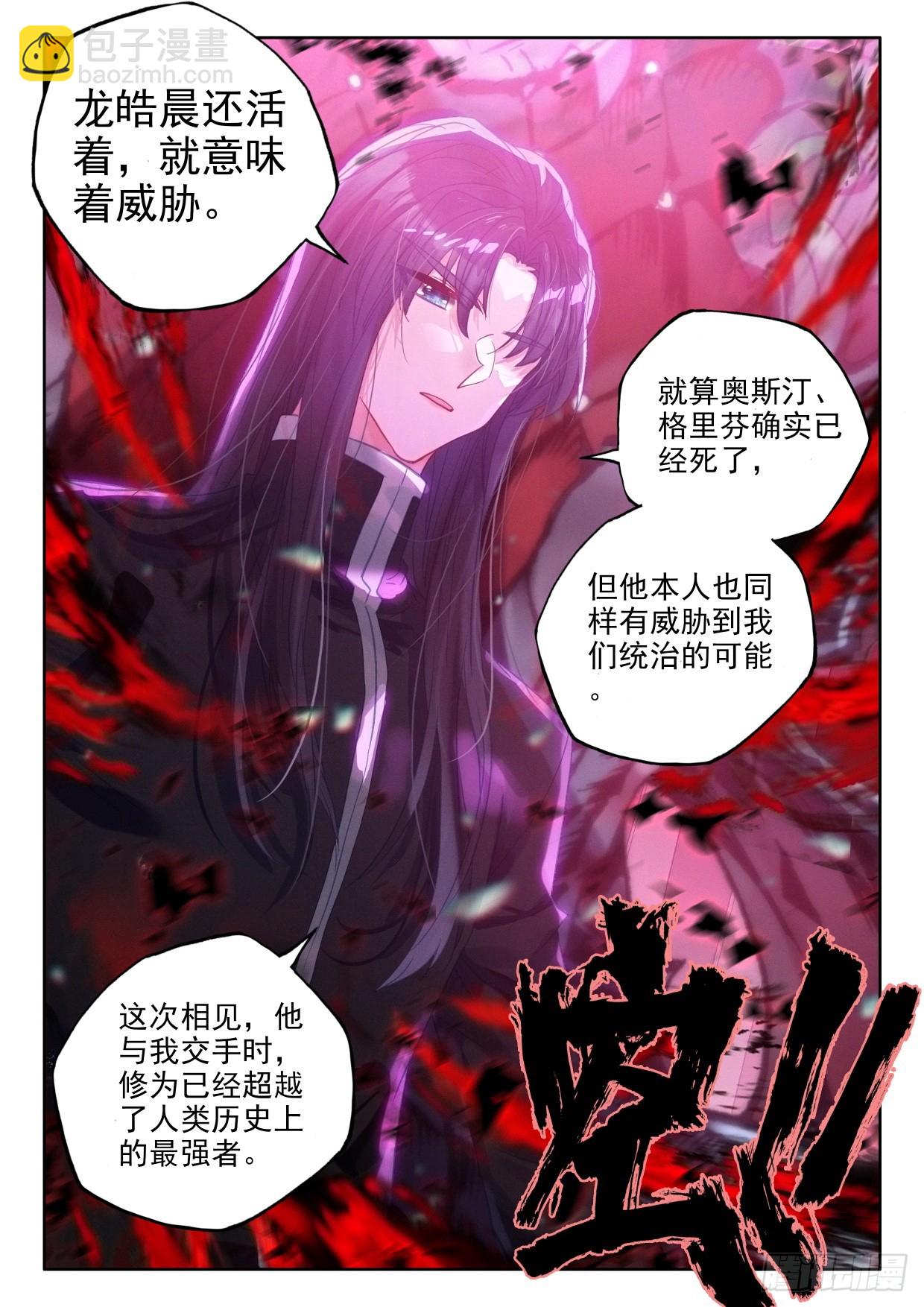 第403话 圣战之前（上）-第582话