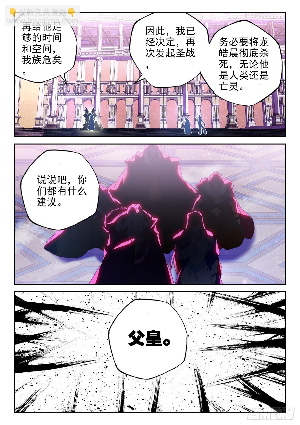 第403话 圣战之前（上）-第582话