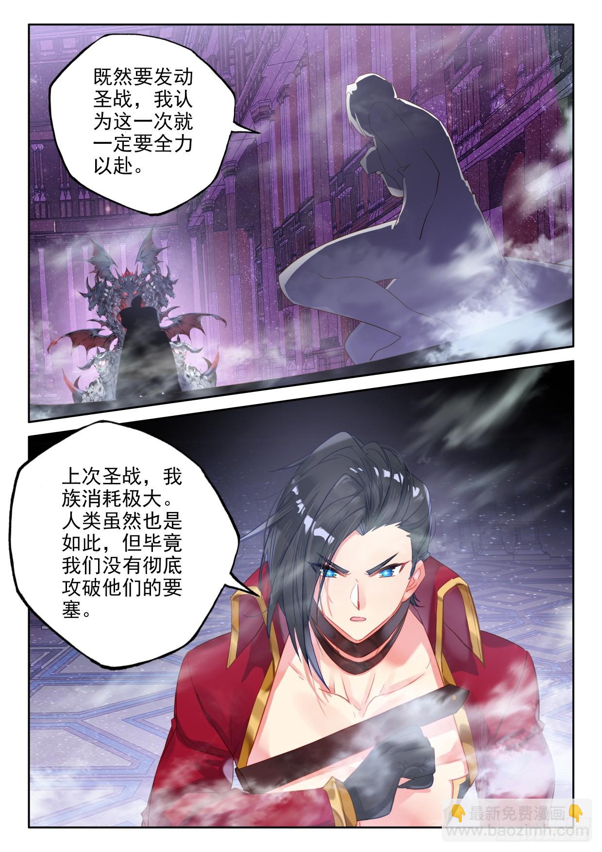 第403话 圣战之前（上）-第582话