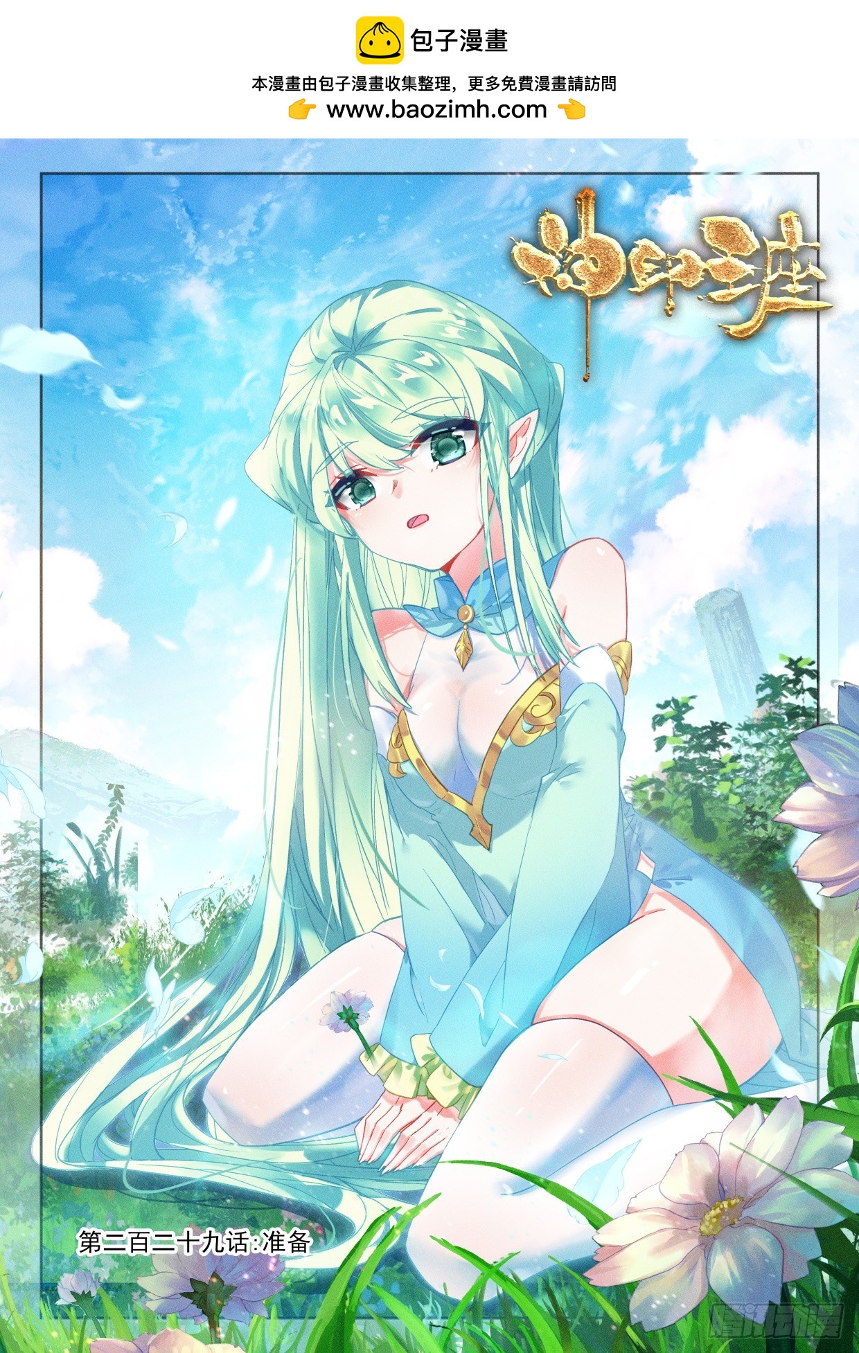 第405话 准备（上）-第584话