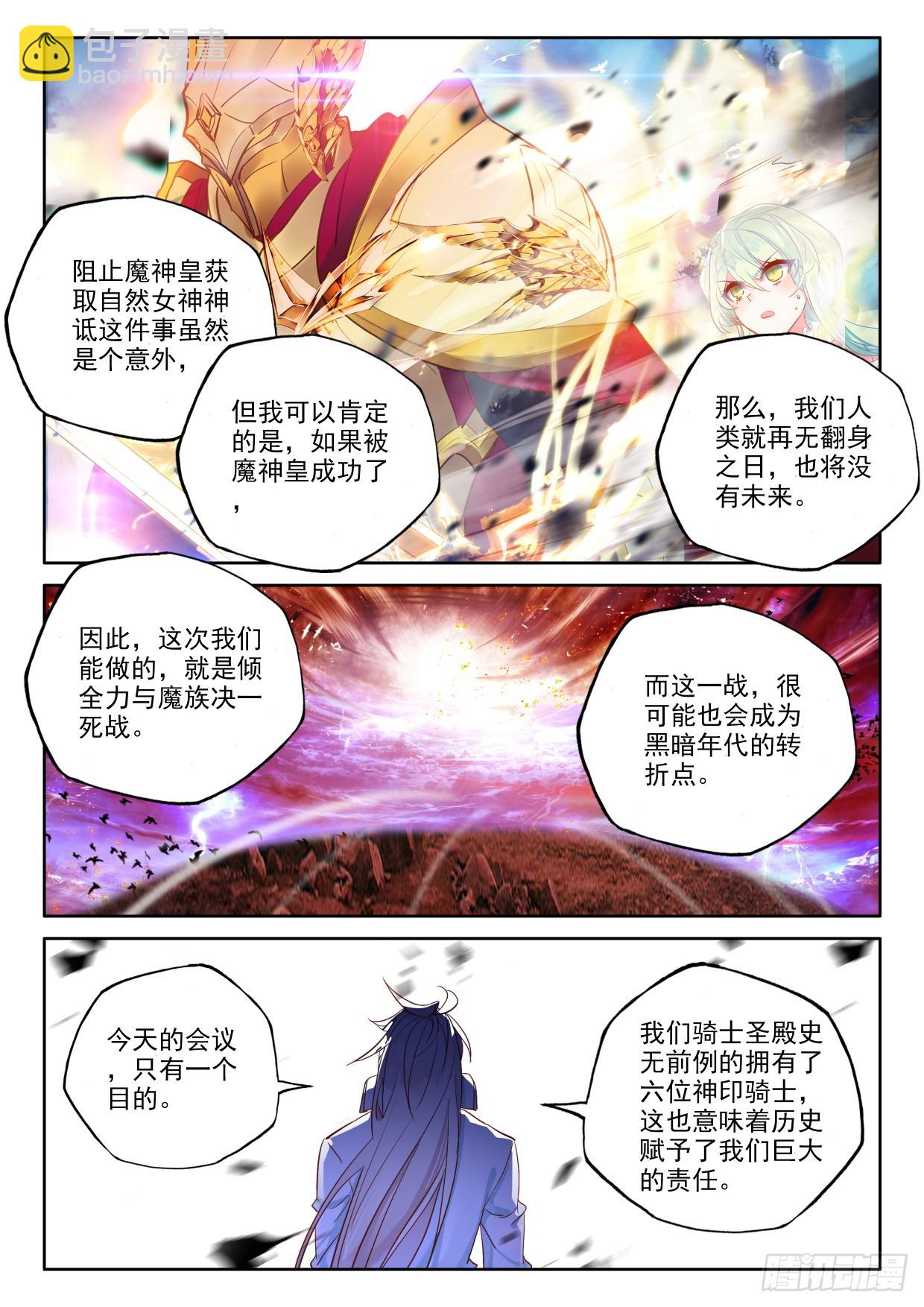 第405话 准备（上）-第584话
