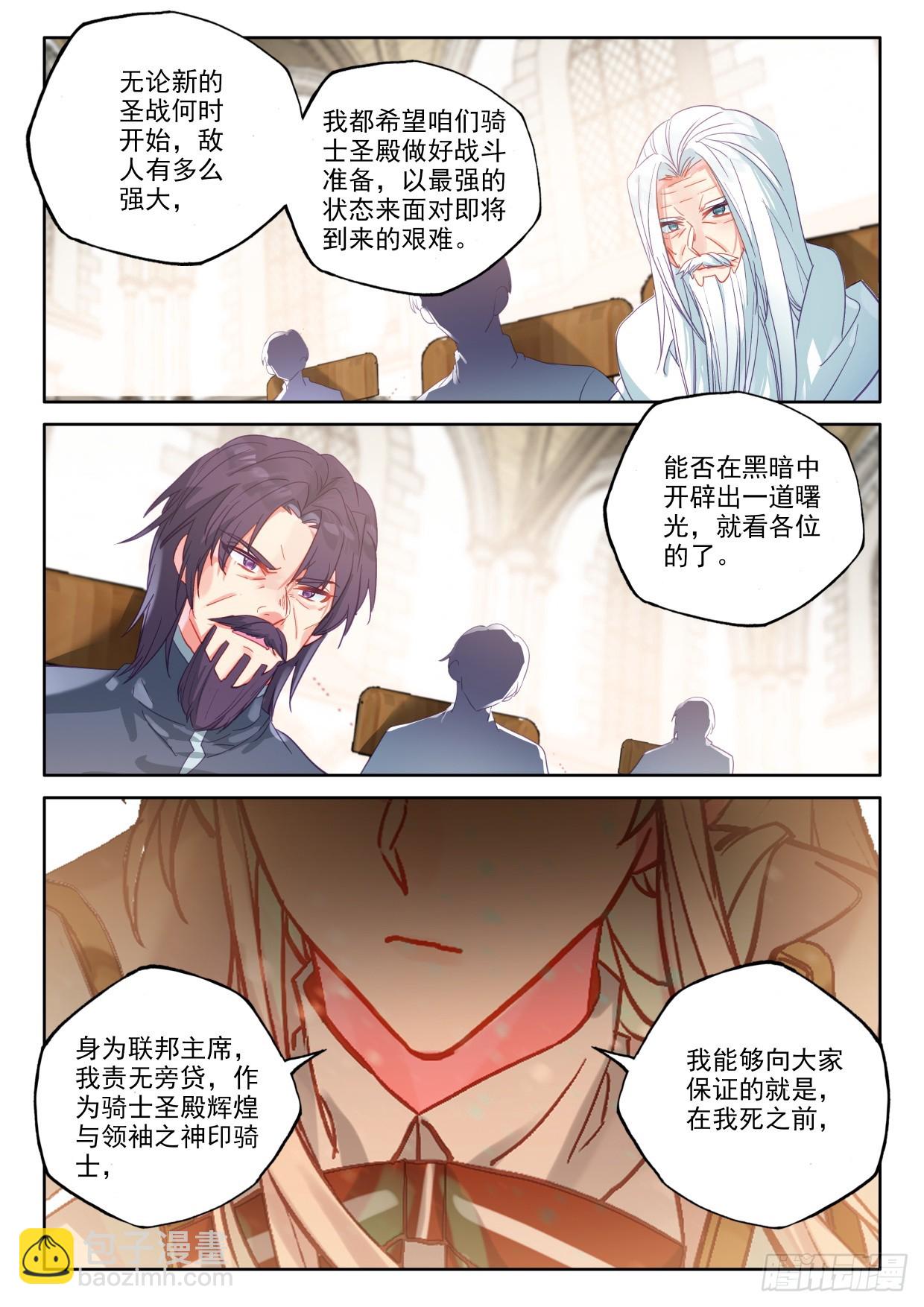 第405话 准备（上）-第584话
