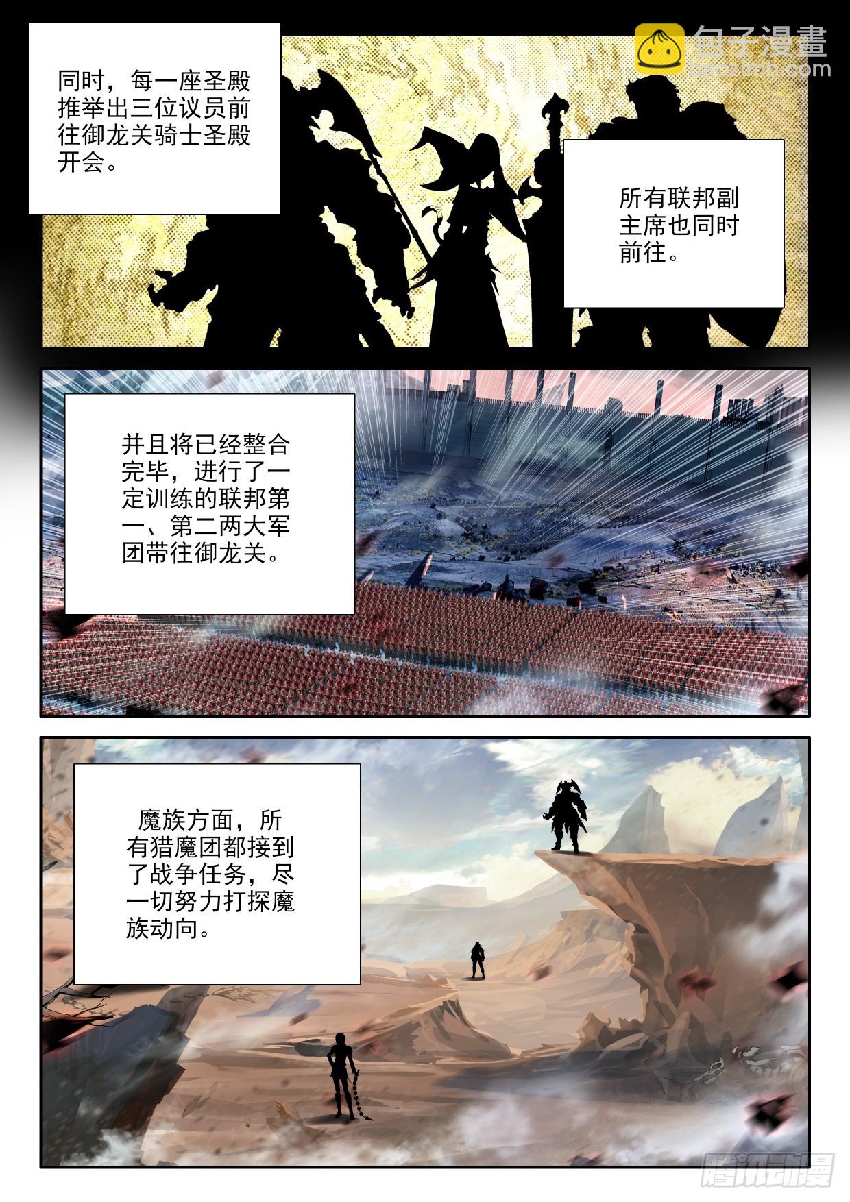 第405话 准备（上）-第584话
