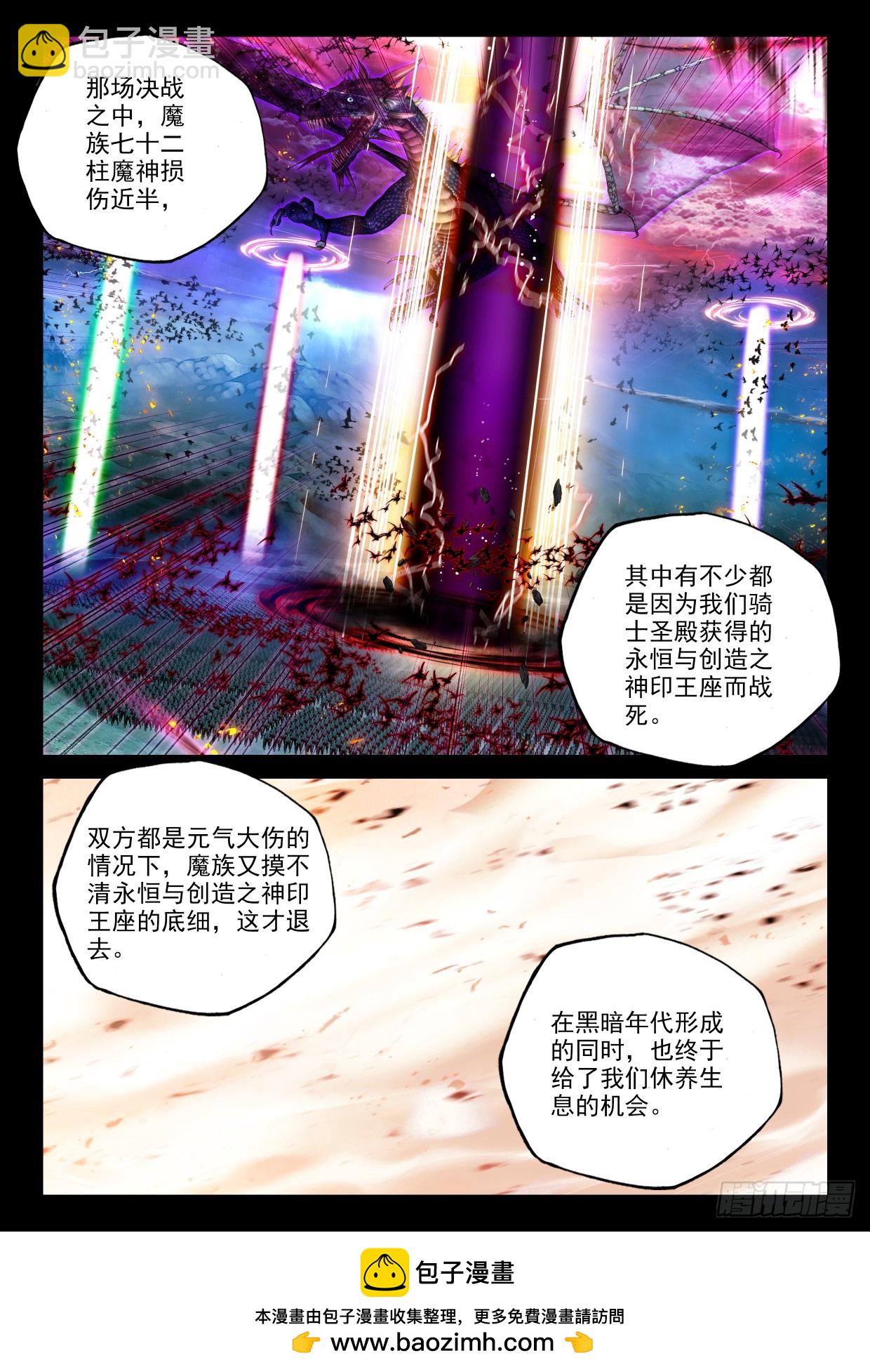 第407话 永恒英雄传说（上）-第586话