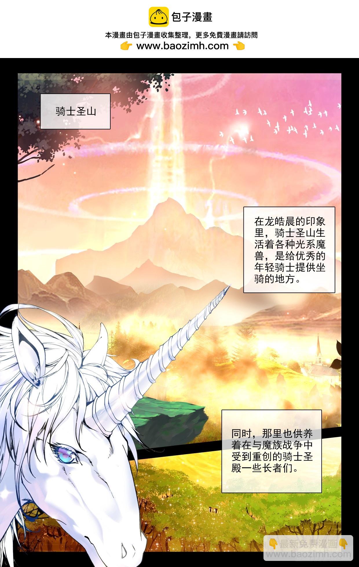 第407话 永恒英雄传说（上）-第586话