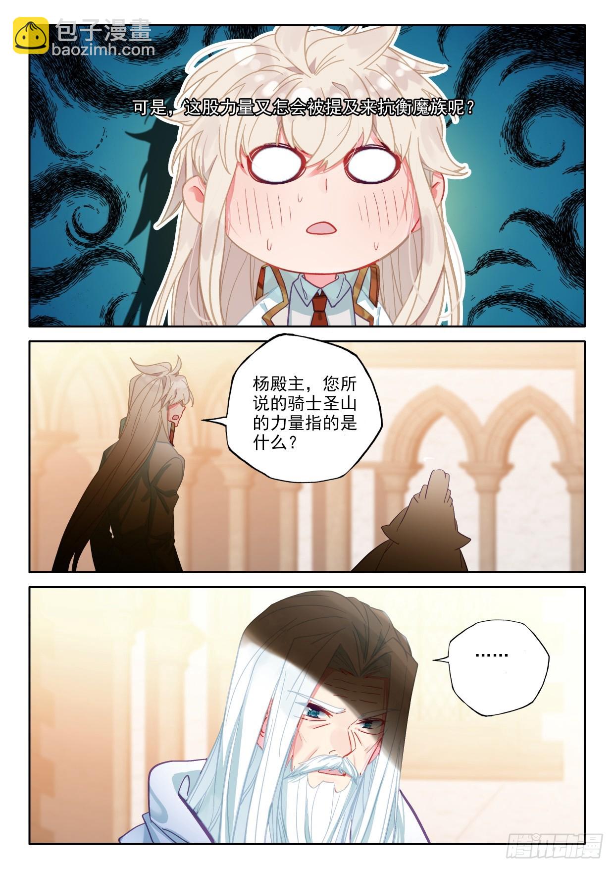 第407话 永恒英雄传说（上）-第586话