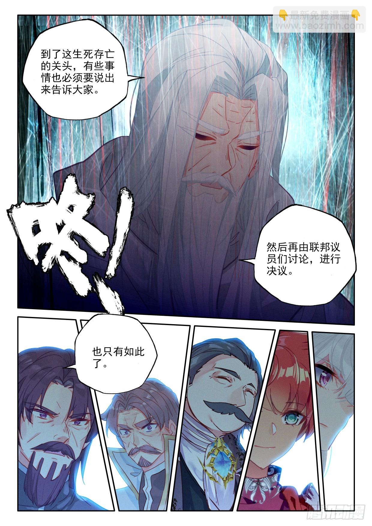 第407话 永恒英雄传说（上）-第586话