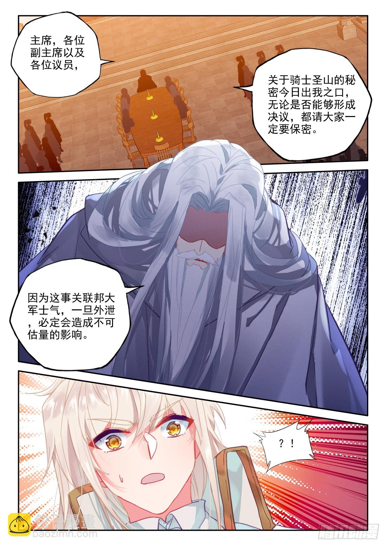 第407话 永恒英雄传说（上）-第586话