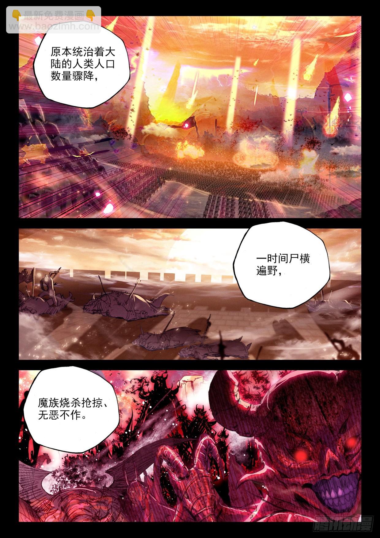 第407话 永恒英雄传说（上）-第586话