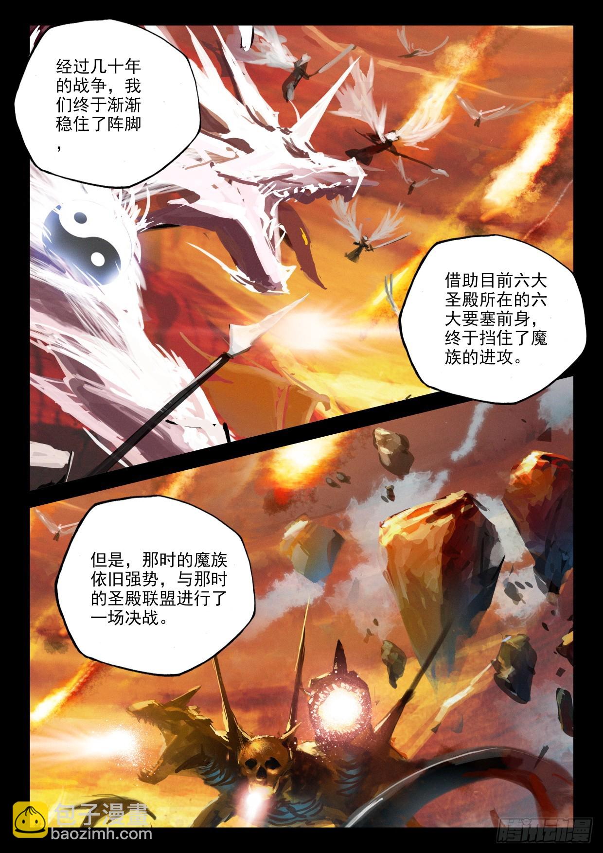 第407话 永恒英雄传说（上）-第586话