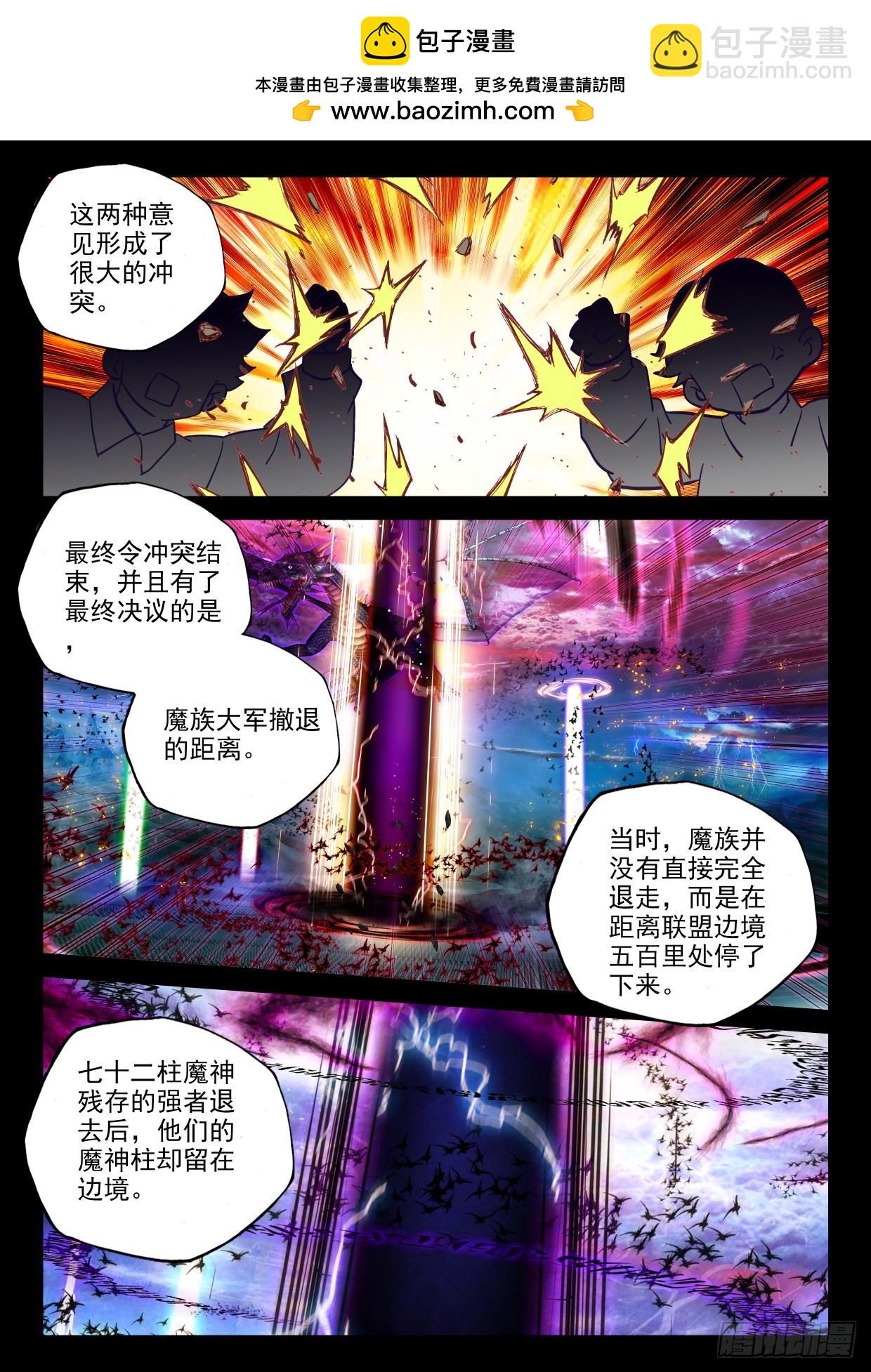 第409话 我不同意！（上）-第588话