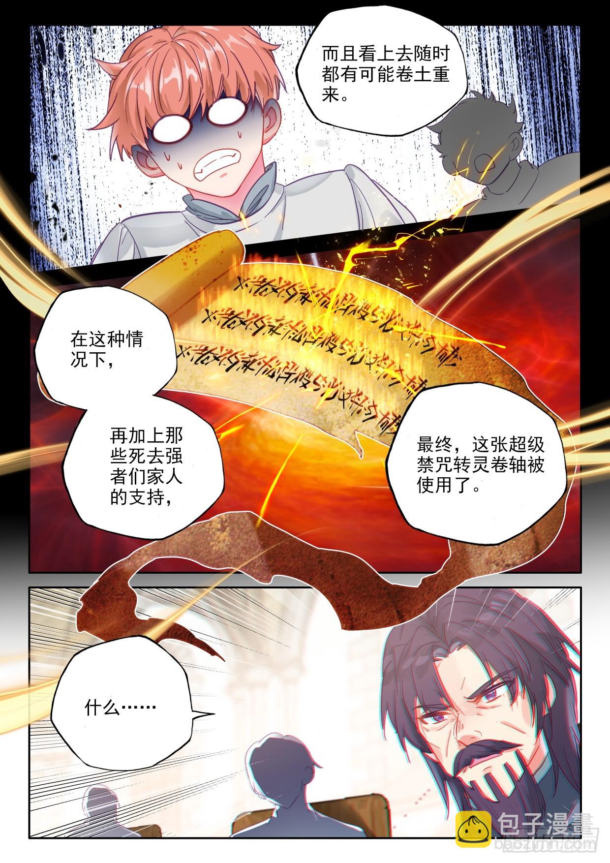 第409话 我不同意！（上）-第588话