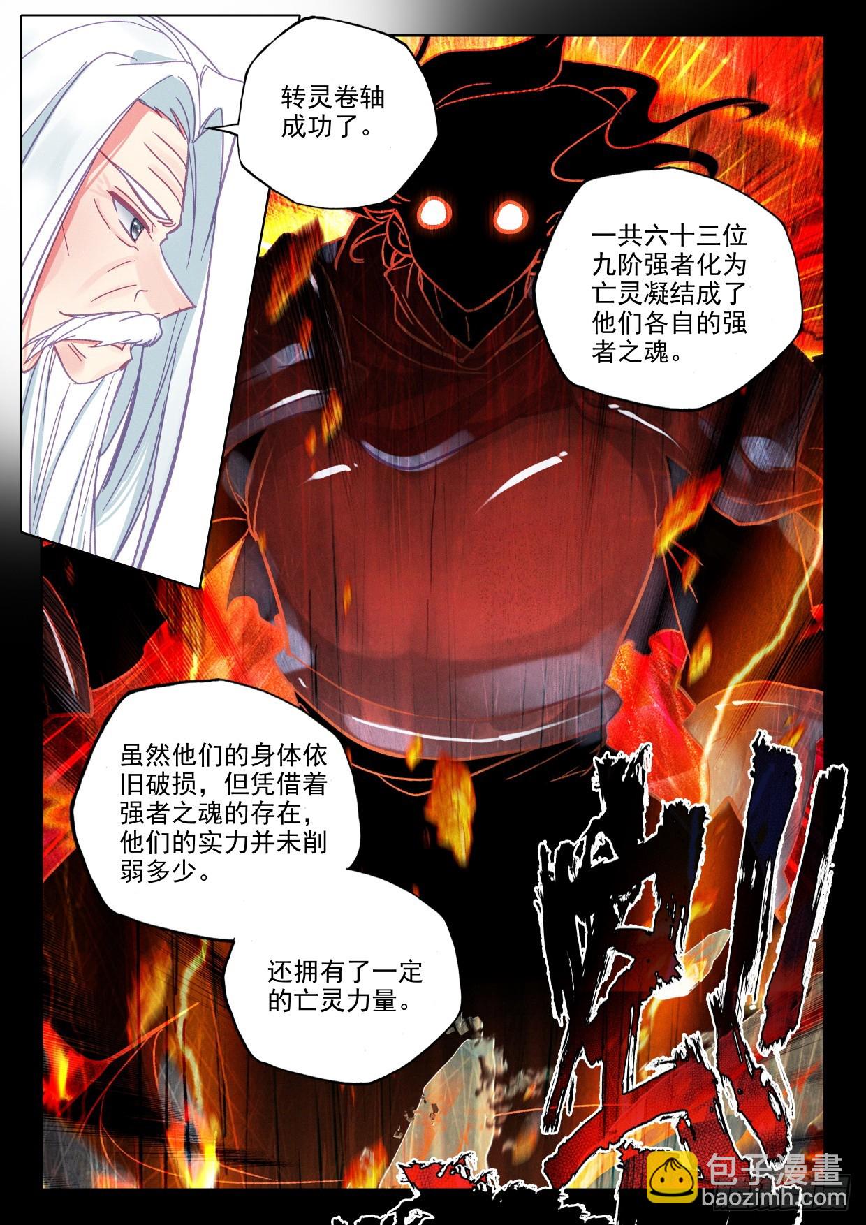 第409话 我不同意！（上）-第588话