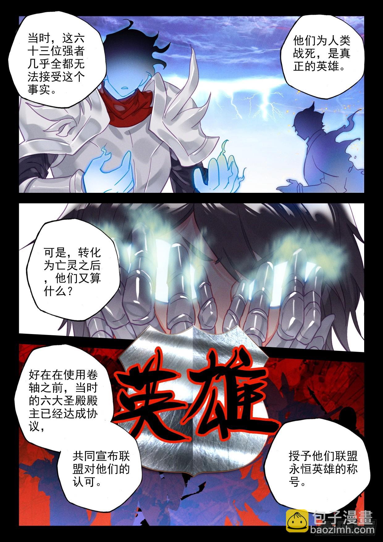 第409话 我不同意！（上）-第588话