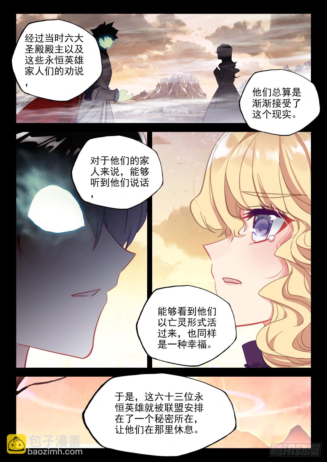 第409话 我不同意！（上）-第588话