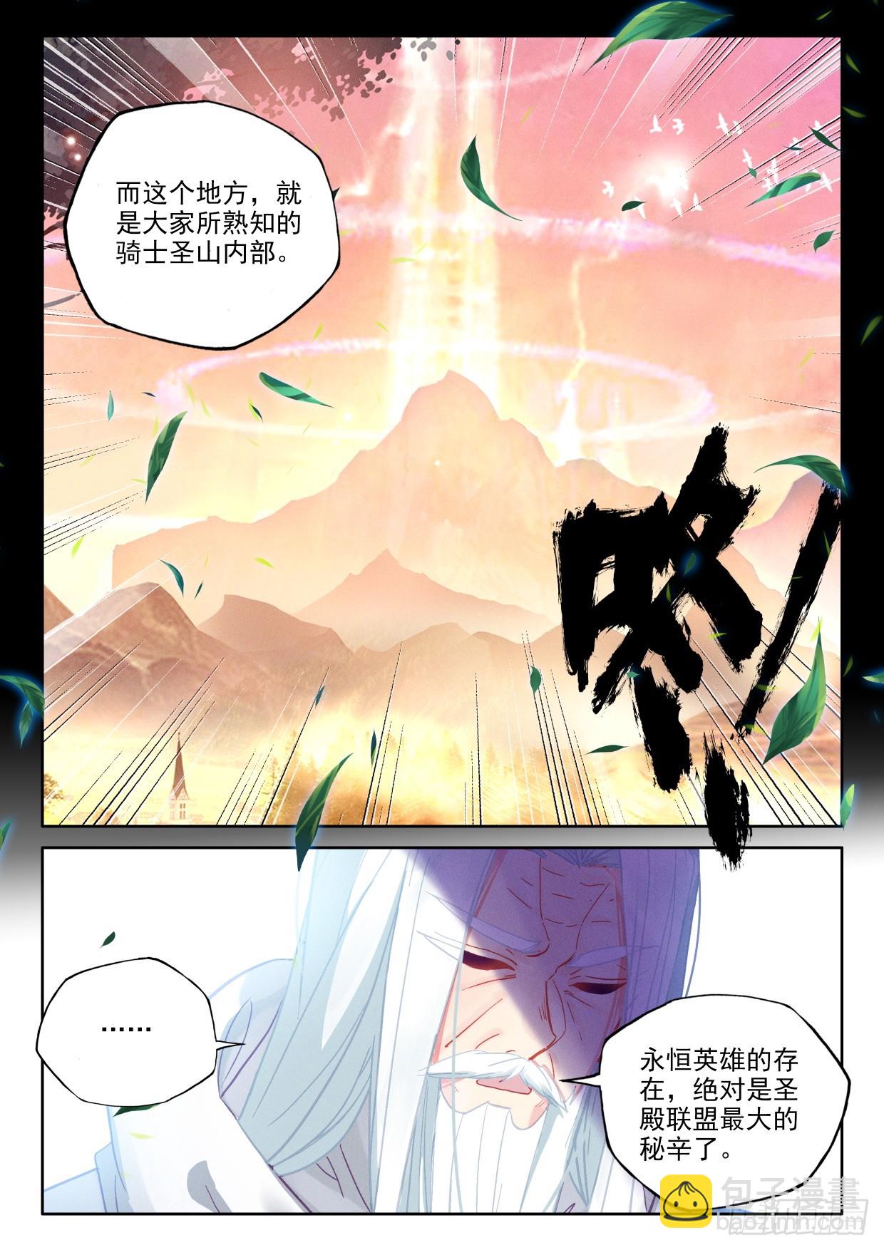 第409话 我不同意！（上）-第588话