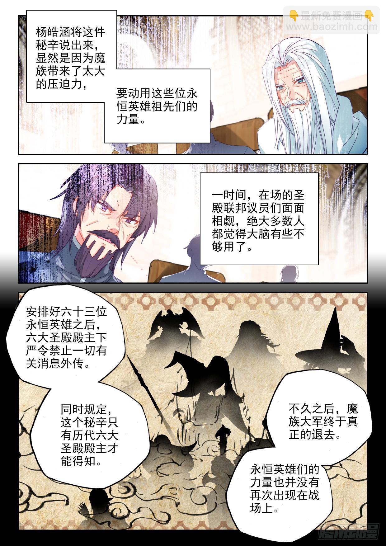 第409话 我不同意！（上）-第588话