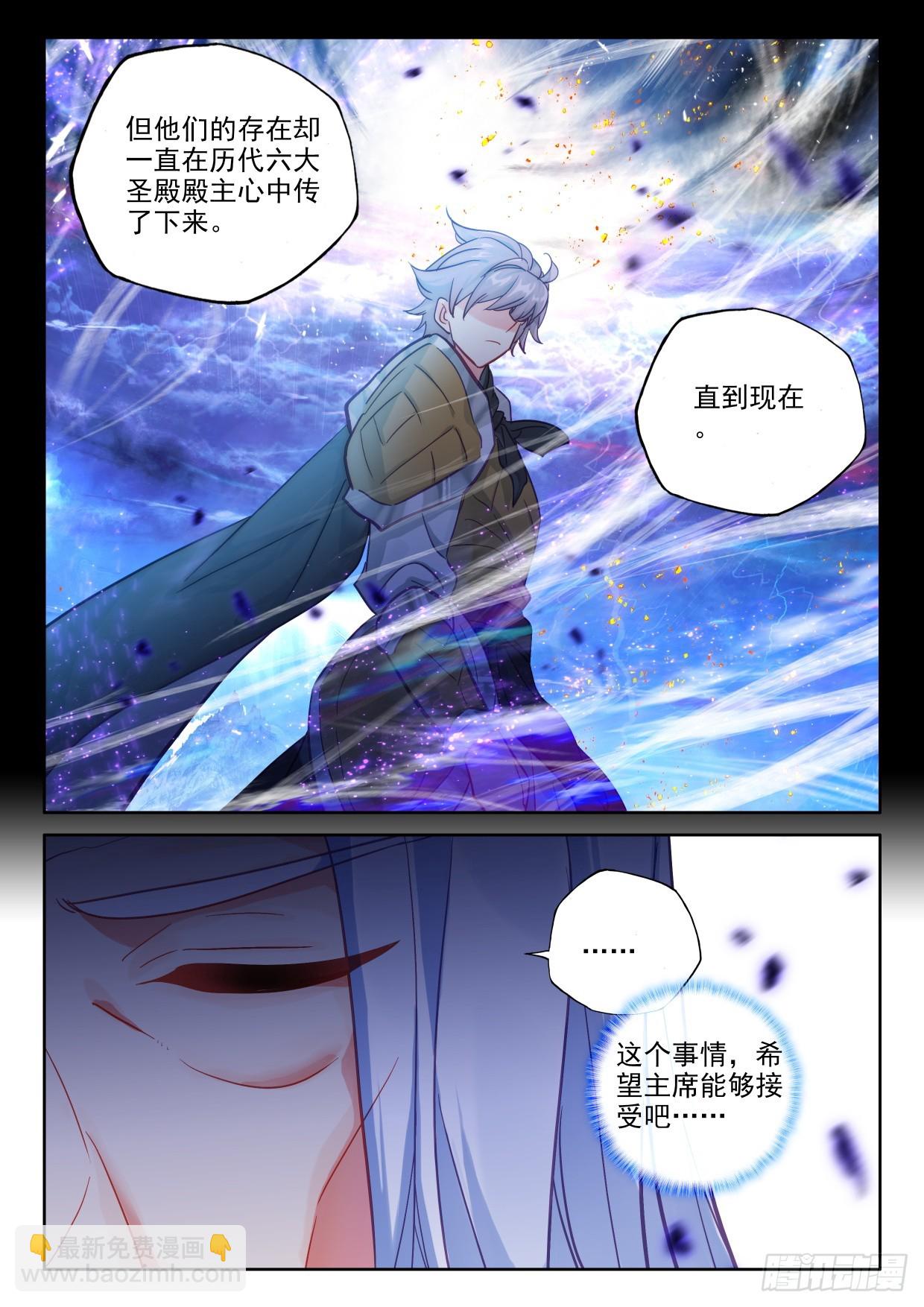 第409话 我不同意！（上）-第588话