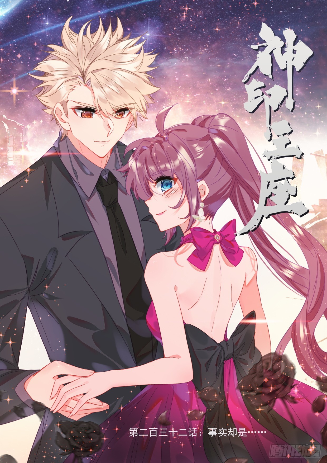 第411话事实却是...（上）-第590话