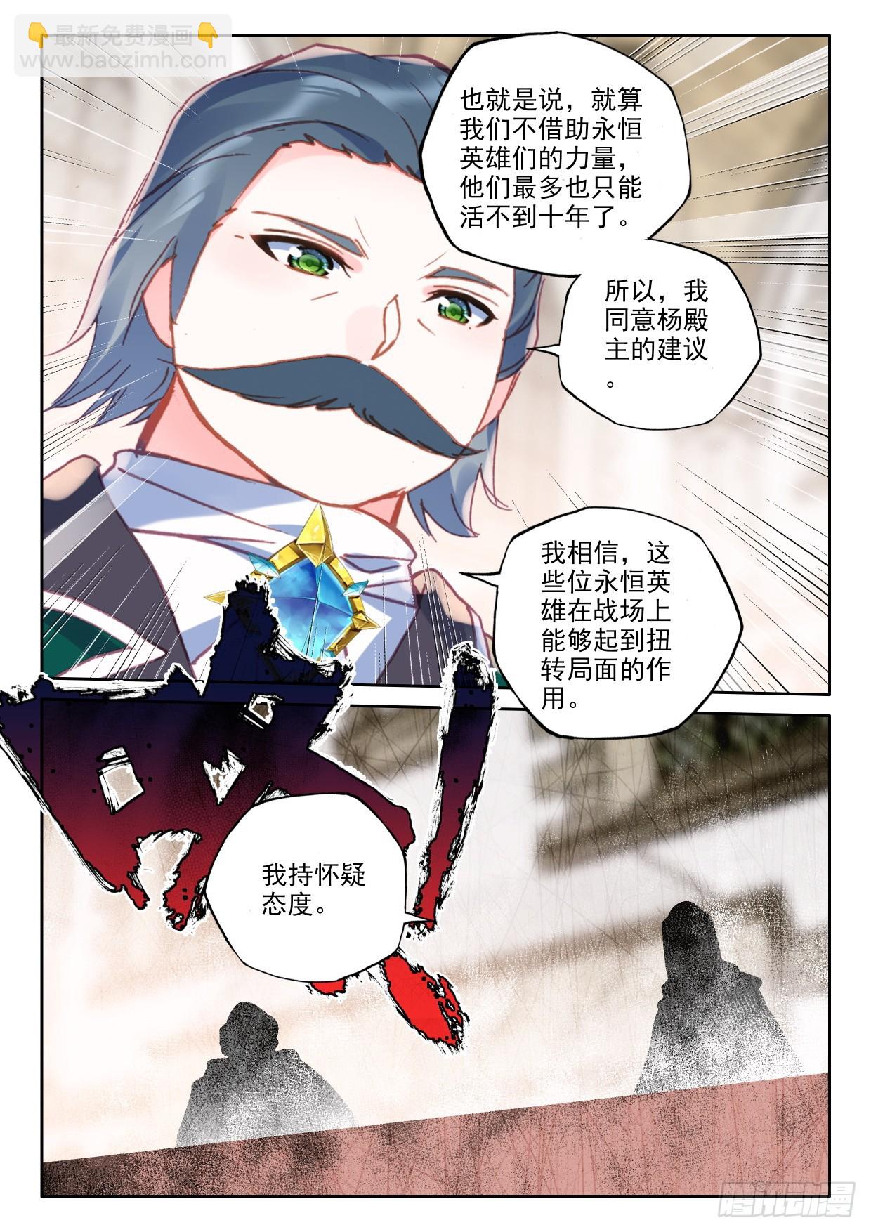 第411话事实却是...（上）-第590话
