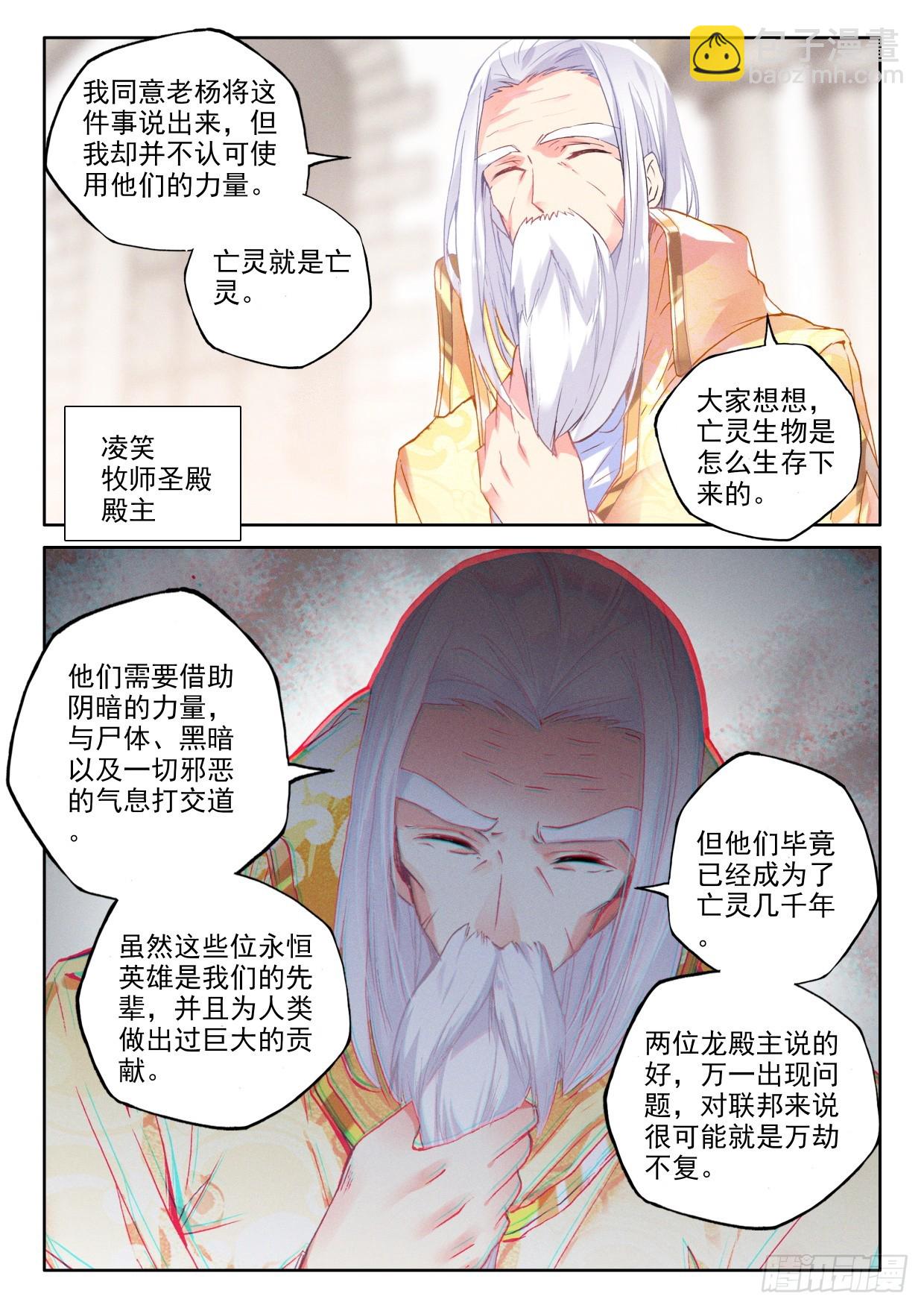 第411话事实却是...（上）-第590话