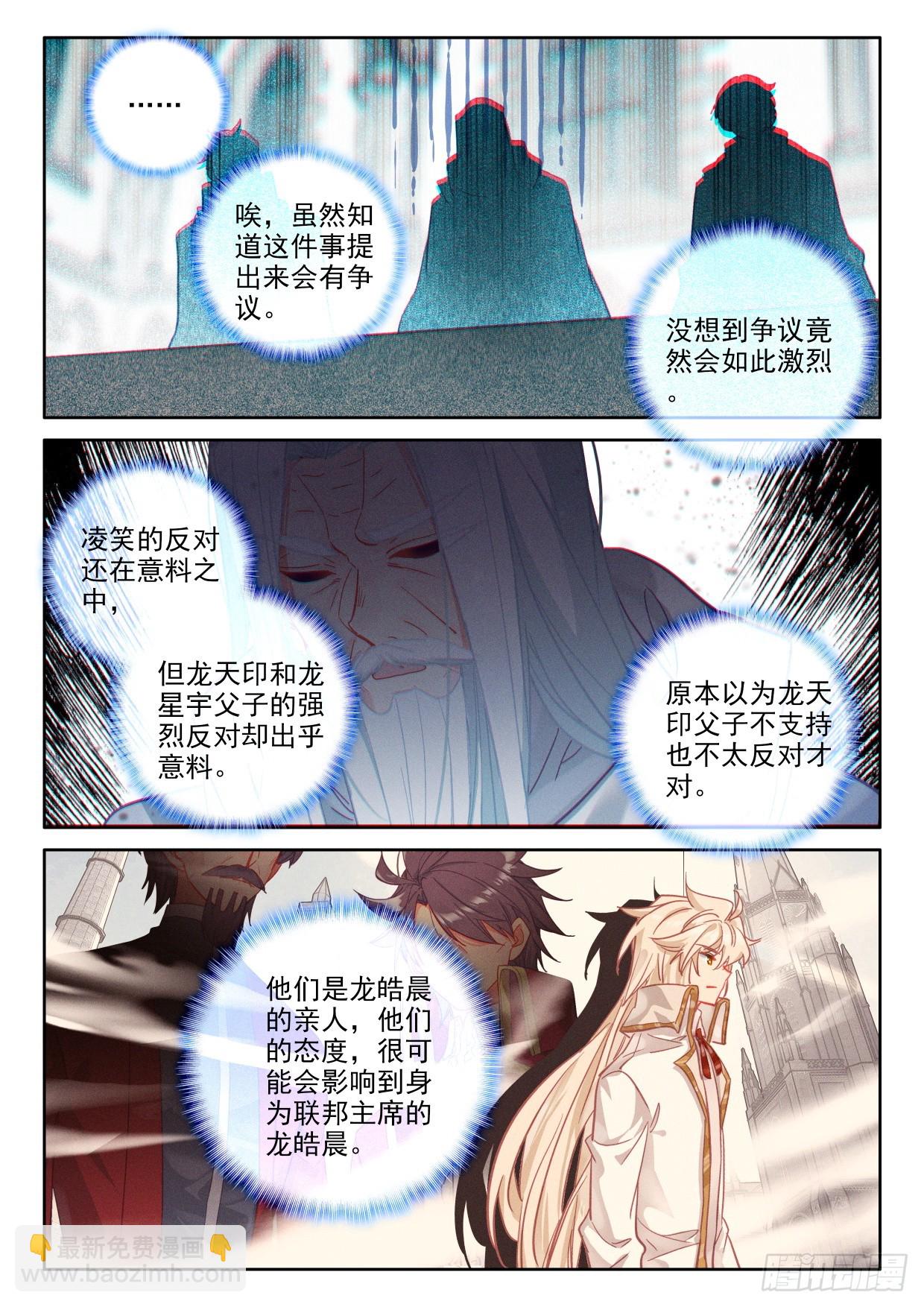 第411话事实却是...（上）-第590话