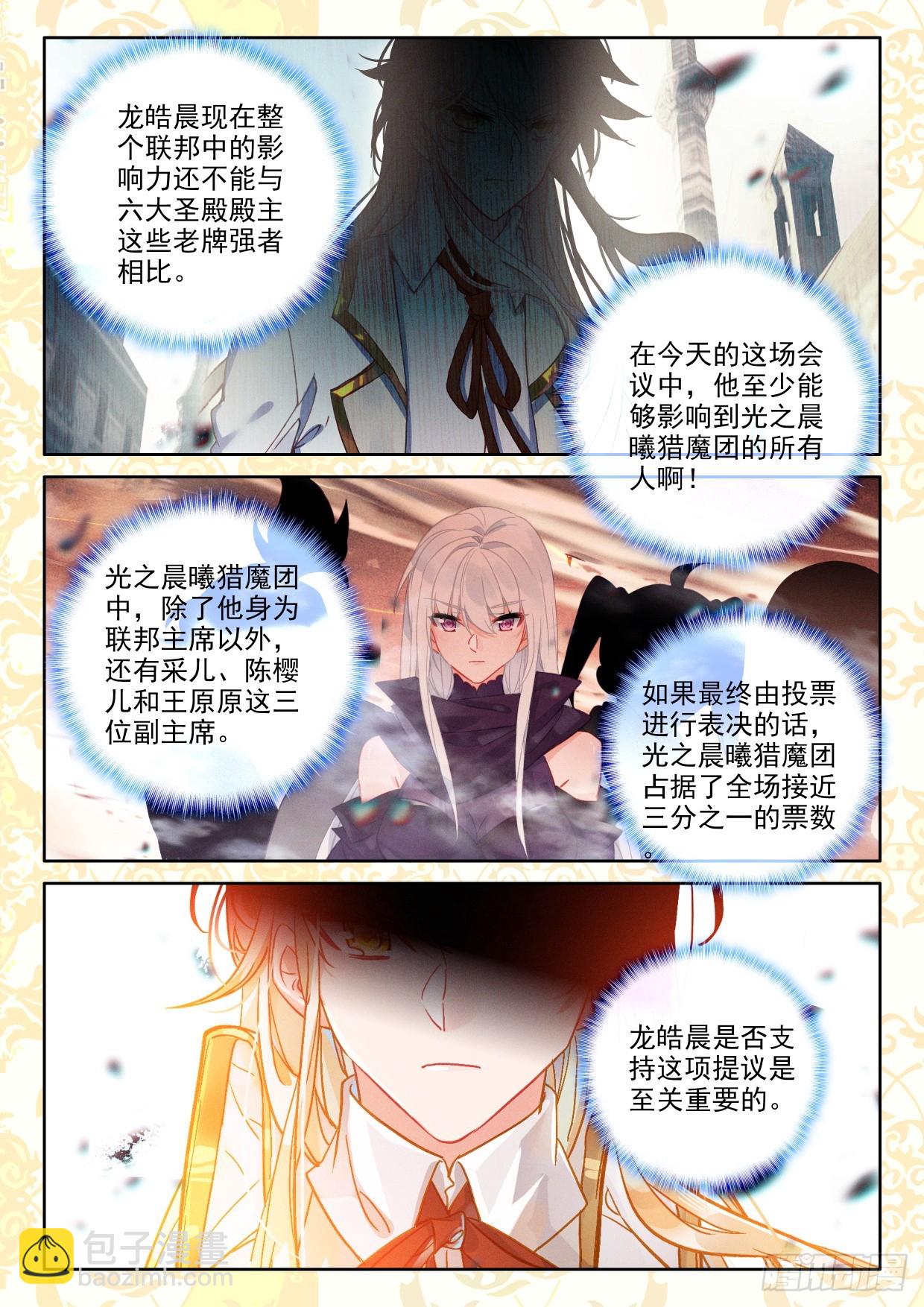 第411话事实却是...（上）-第590话
