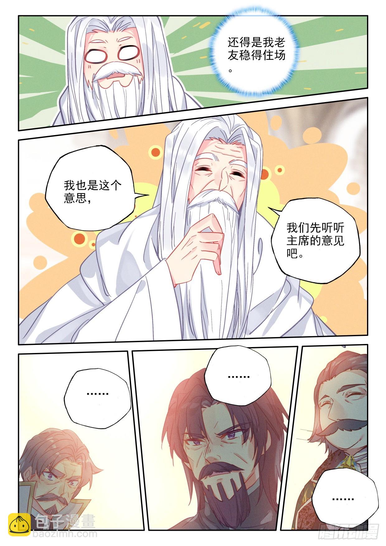 第411话事实却是...（上）-第590话