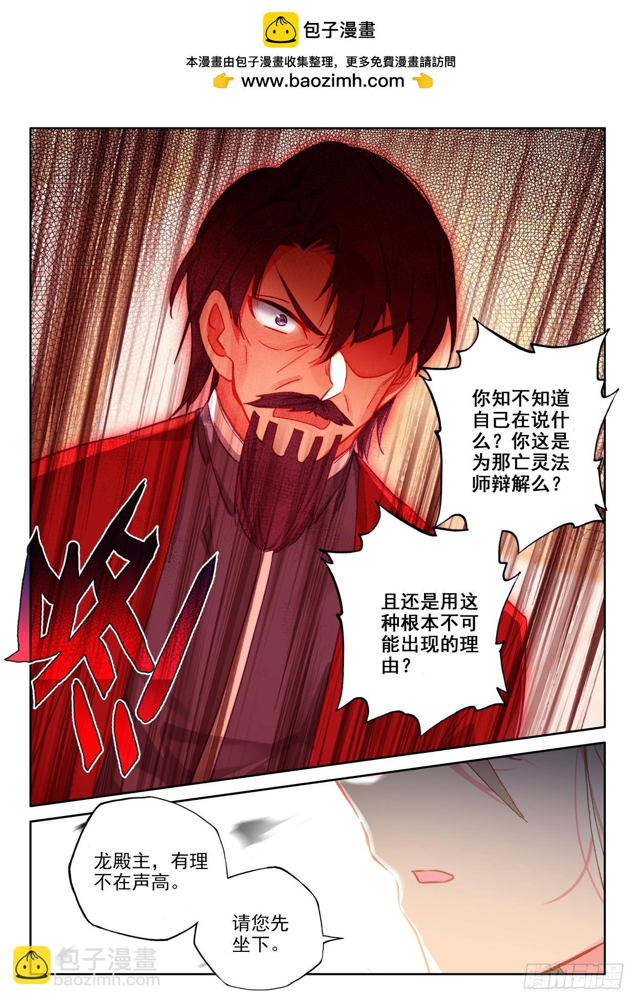 第413话 我为你正名（上）-第592话