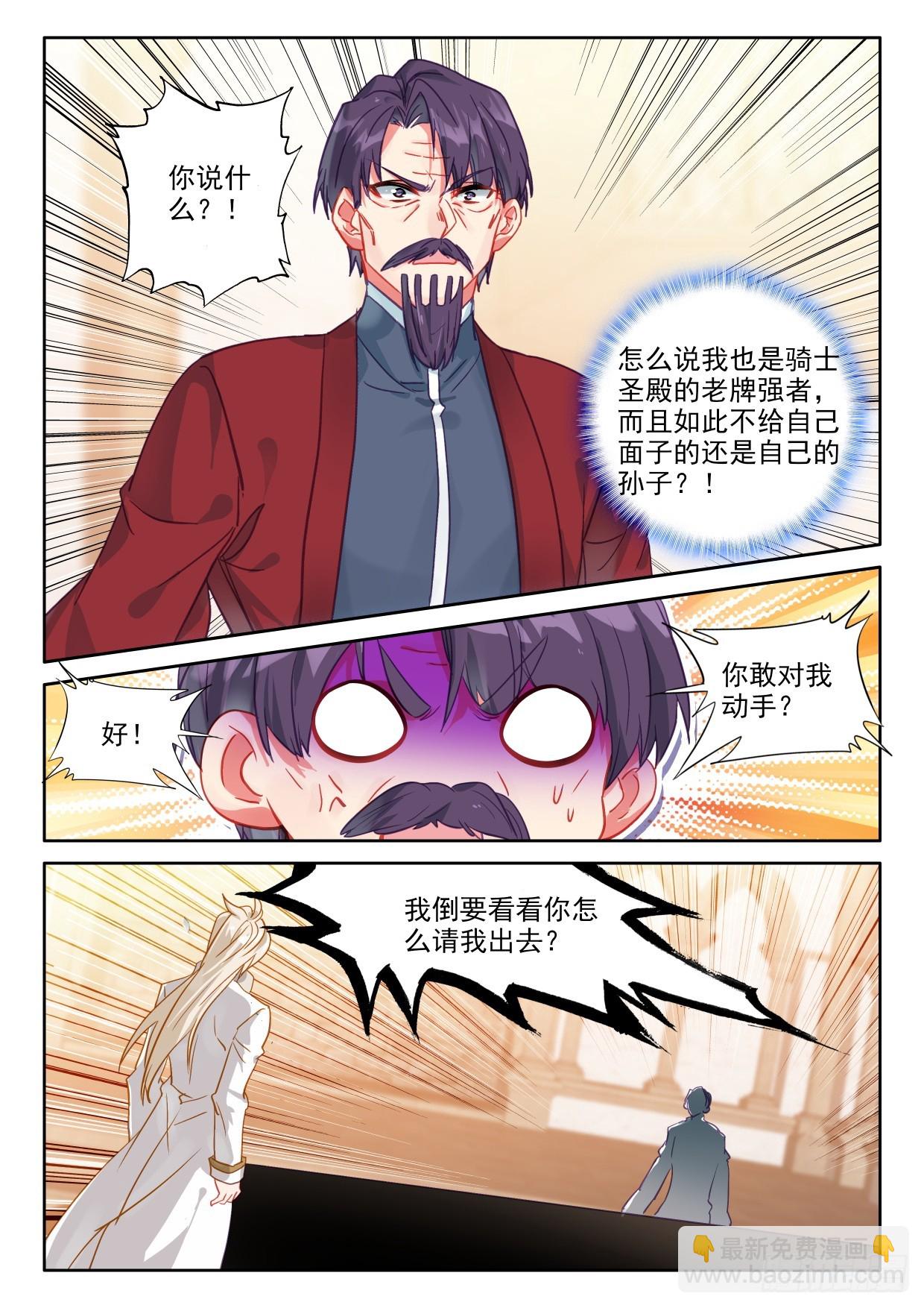 第413话 我为你正名（上）-第592话