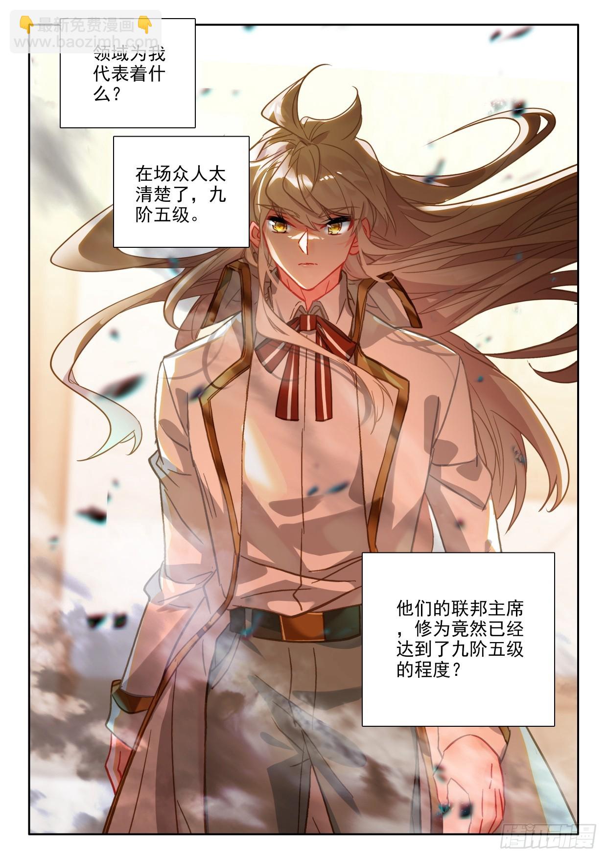 第413话 我为你正名（上）-第592话