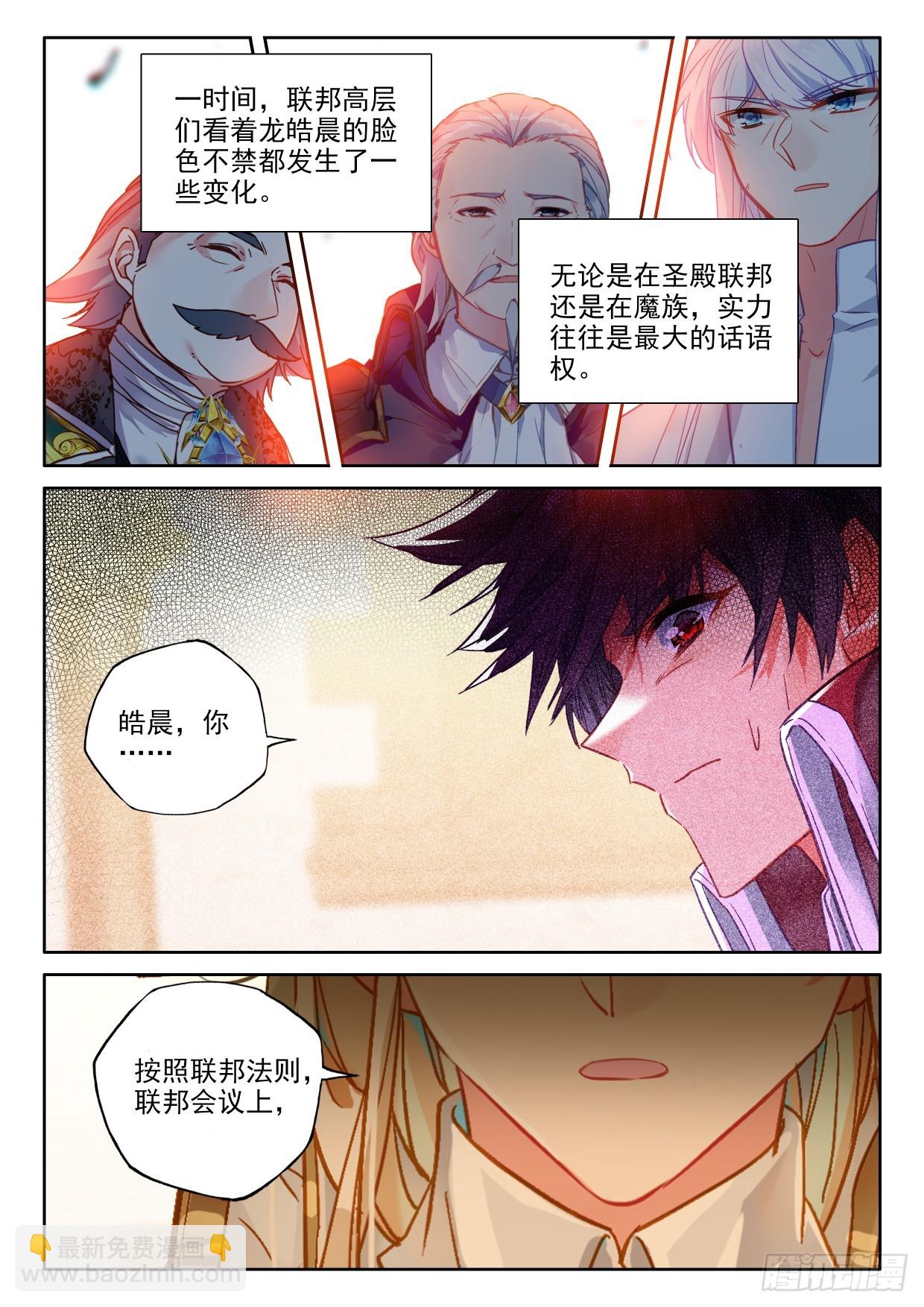 第413话 我为你正名（上）-第592话