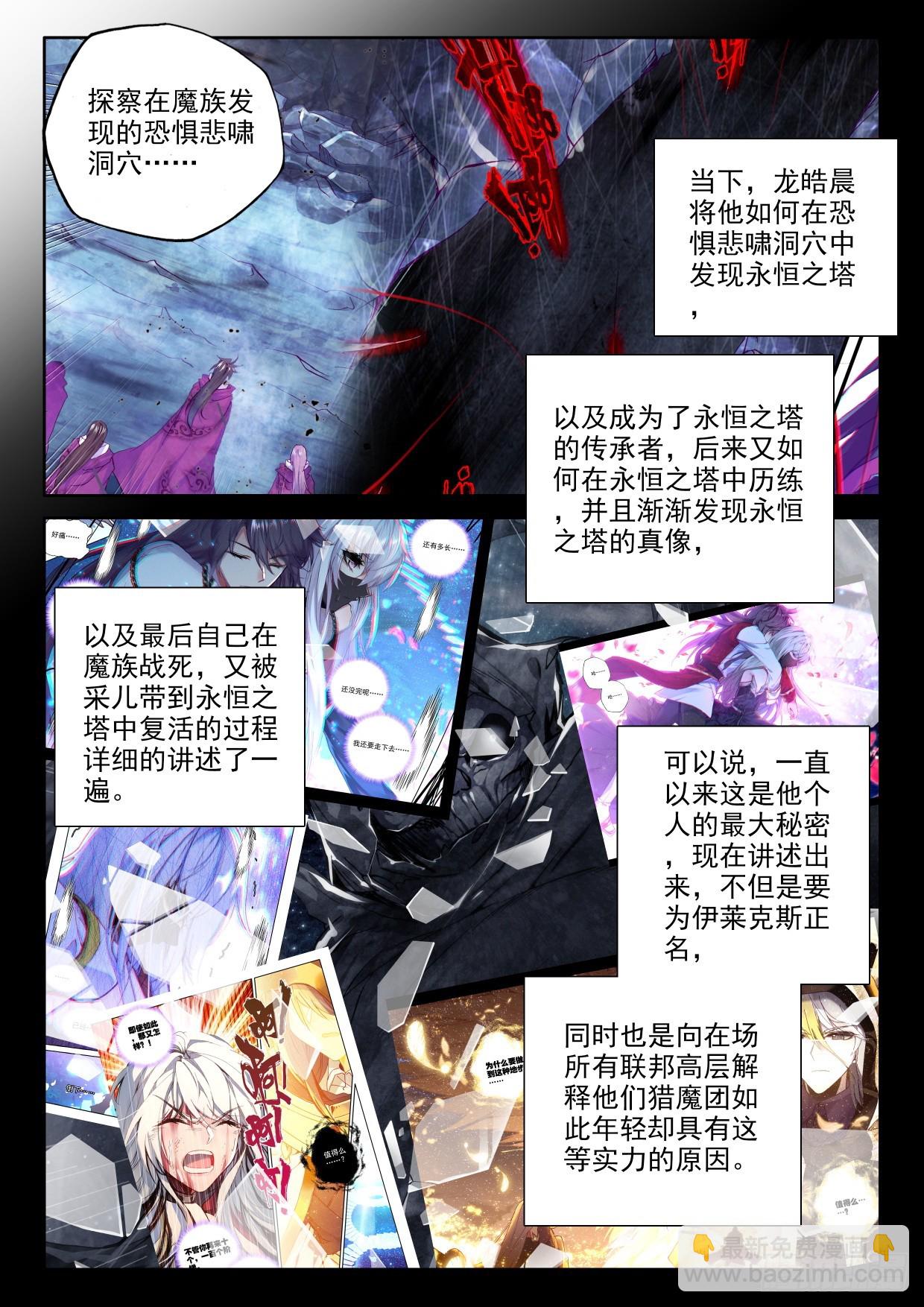 第415话 全民偶像（上）-第594话