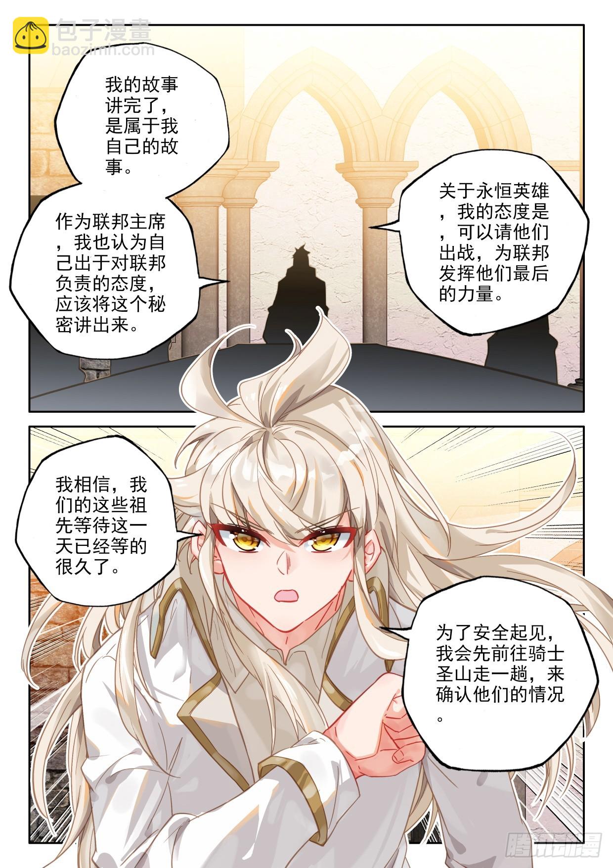 第415话 全民偶像（上）-第594话