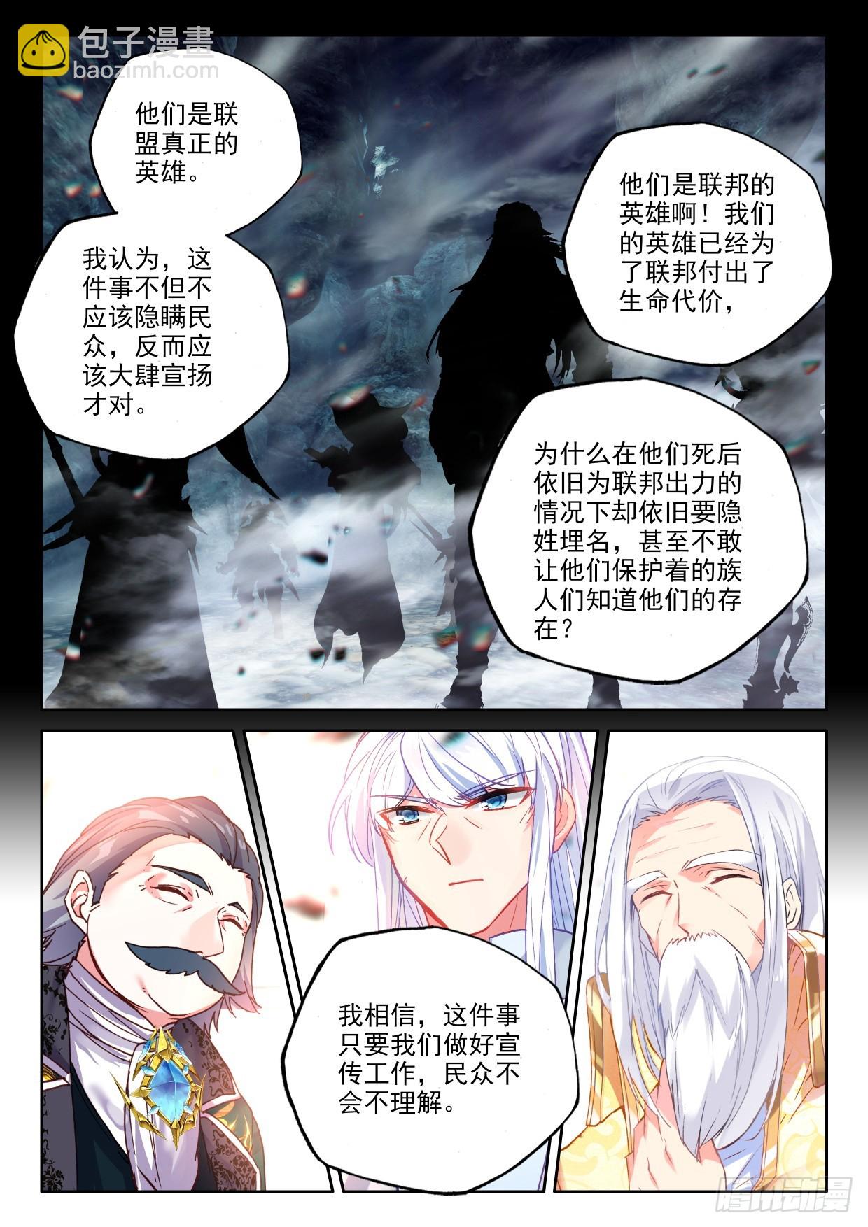 第415话 全民偶像（上）-第594话
