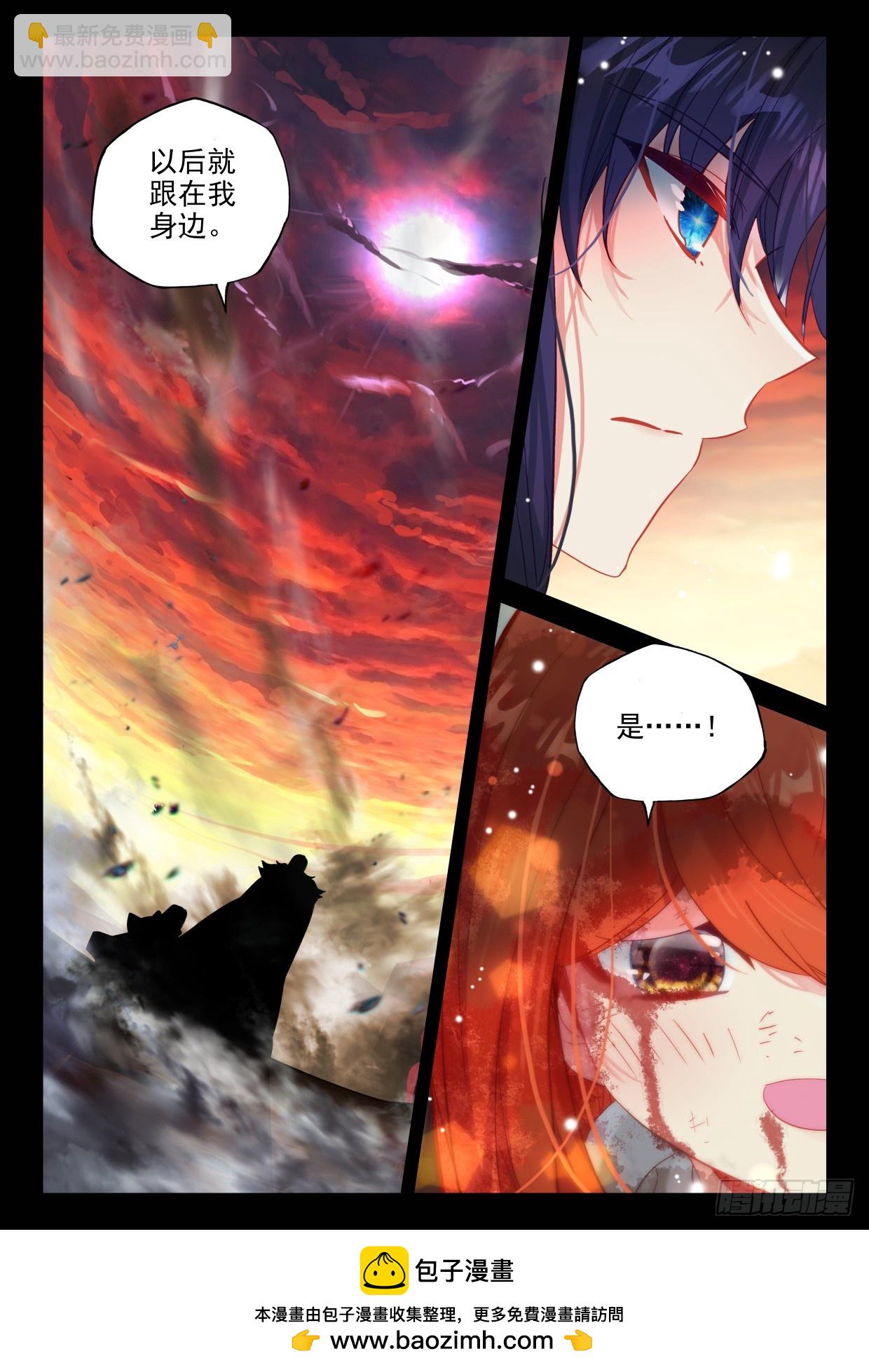 番外 你的未来-第596话