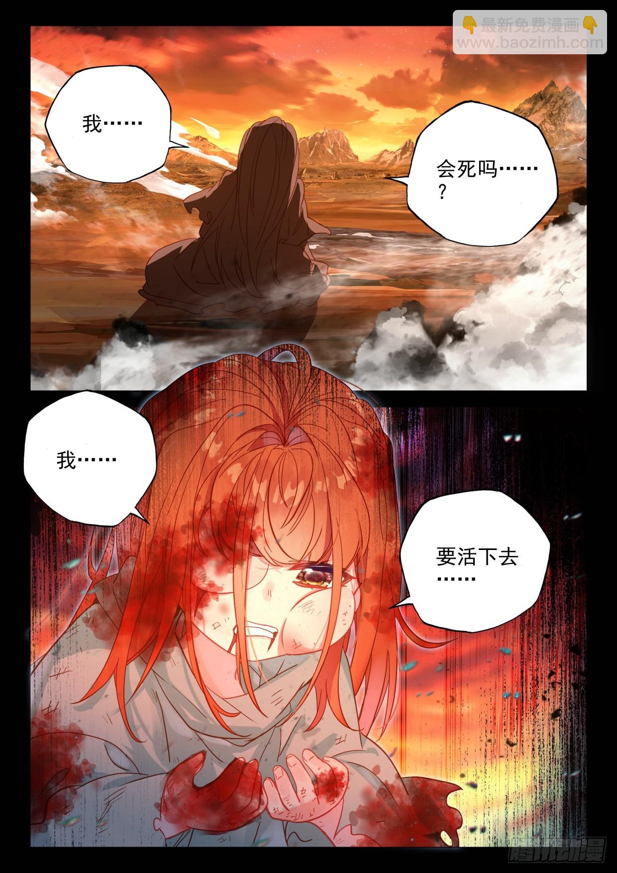 番外 你的未来-第596话