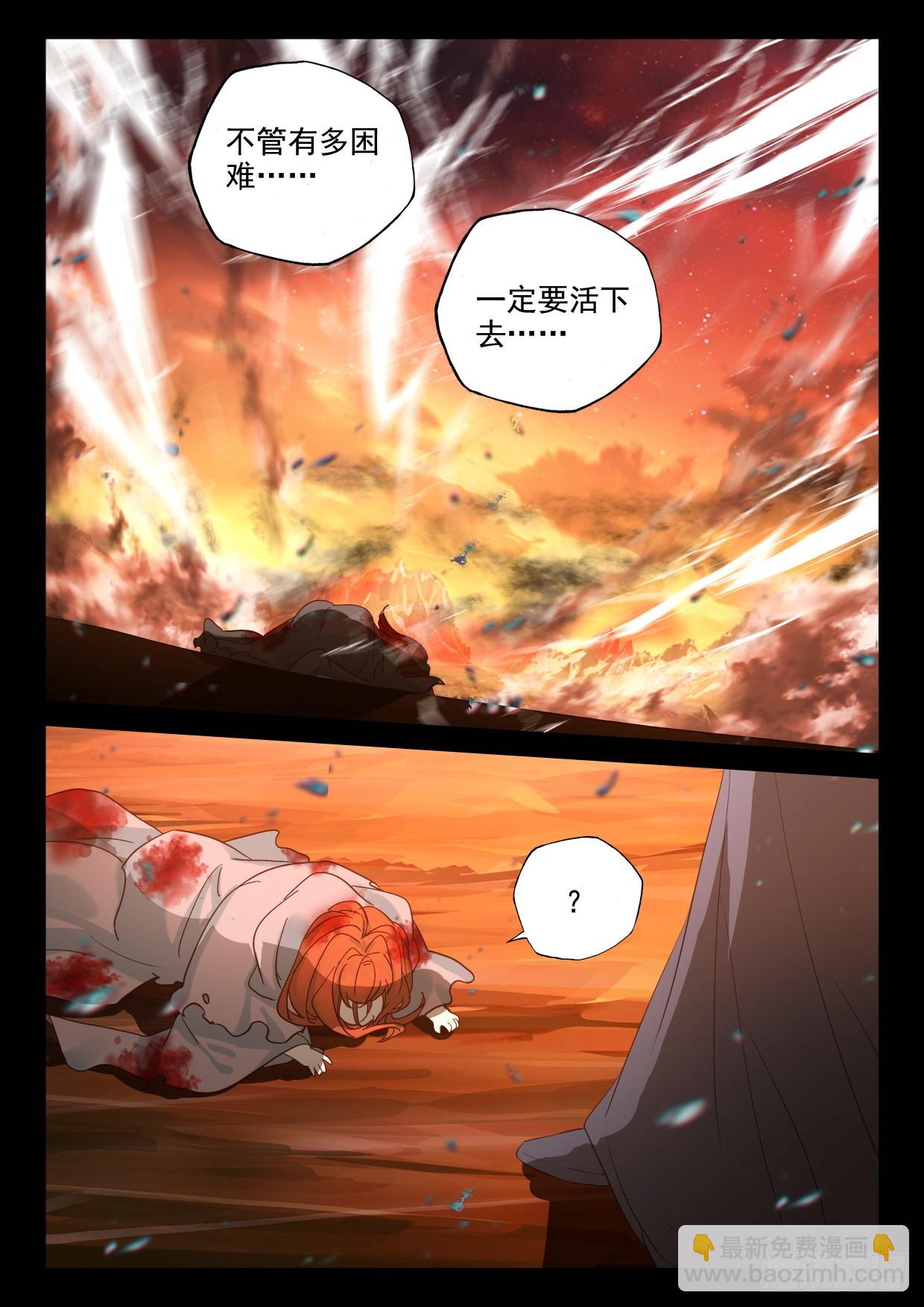 番外 你的未来-第596话