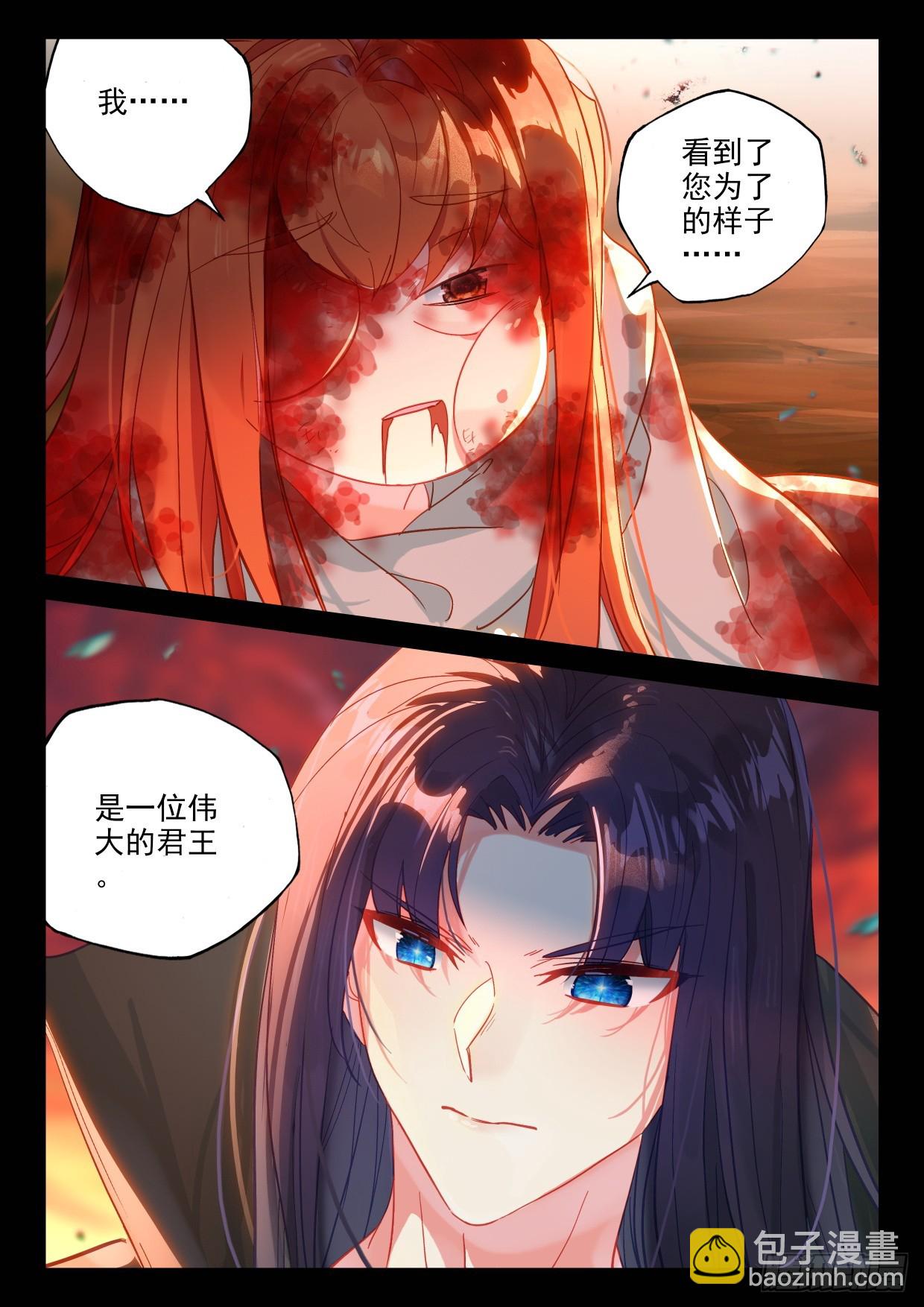 番外 你的未来-第596话