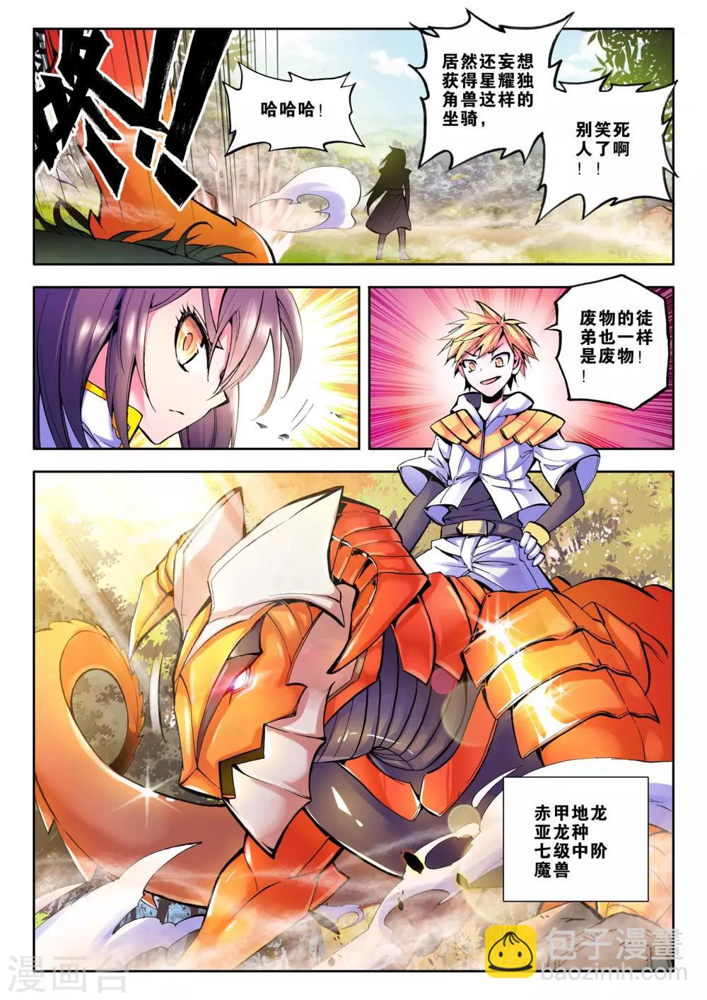 第61话 毫无收获？！(中)-第62话
