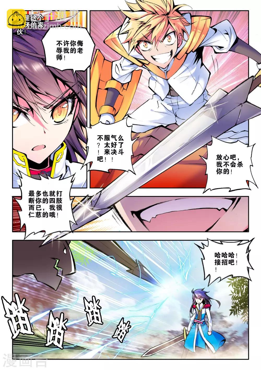 第61话 毫无收获？！(中)-第62话