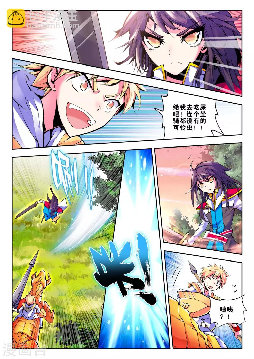 第61话 毫无收获？！(中)-第62话