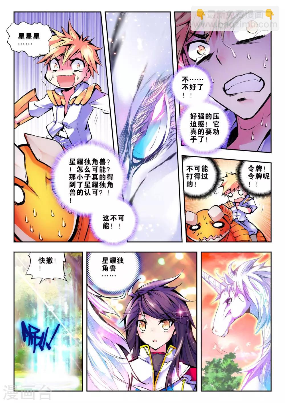 第61话 毫无收获？！(中)-第62话