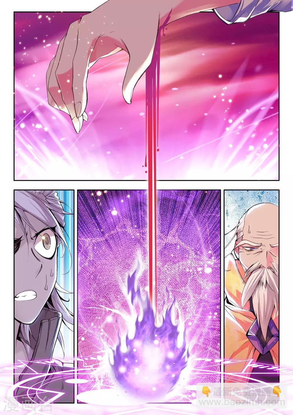 第65话 龙皓晨的坐骑伙伴(下)-第66话