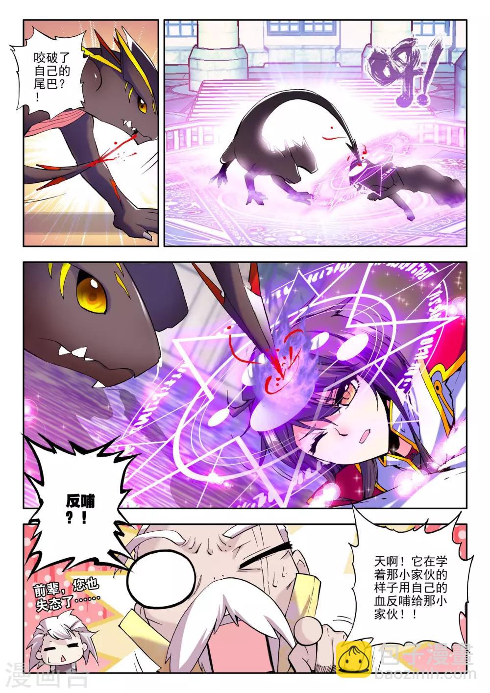 第67话 皓月！(中)-第68话