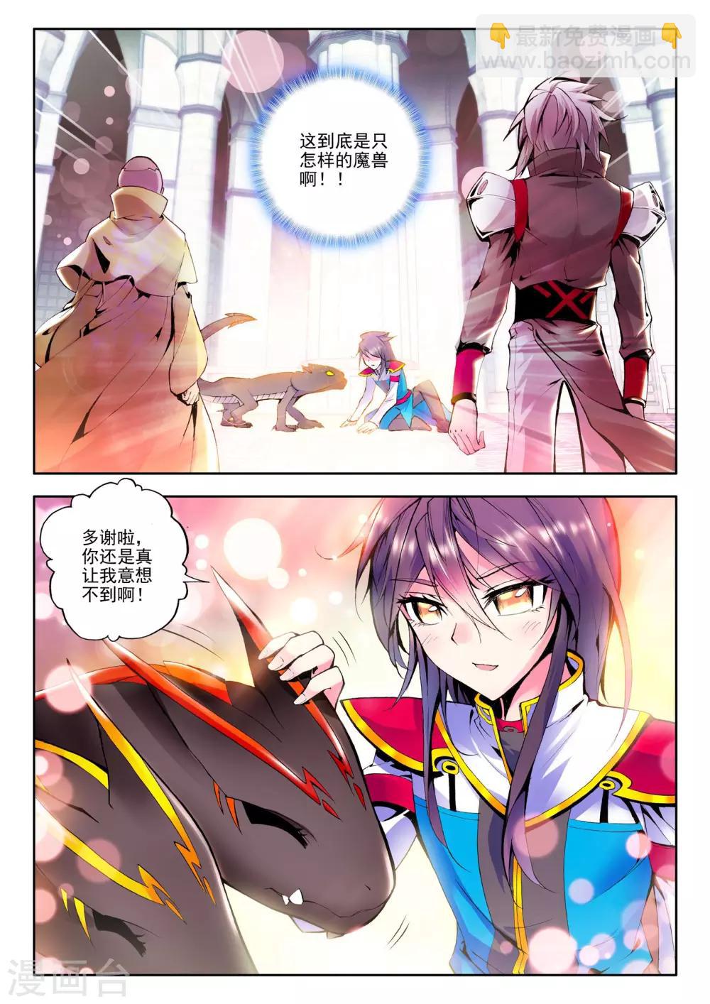 第67话 皓月！(中)-第68话