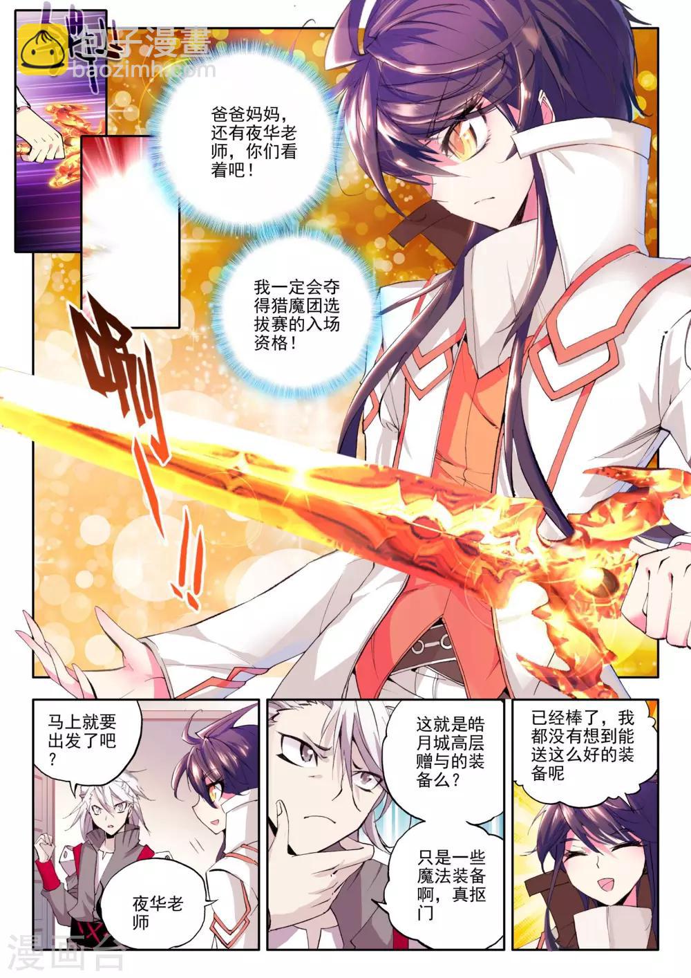 第69话 龙起扬帆(上)-第70话